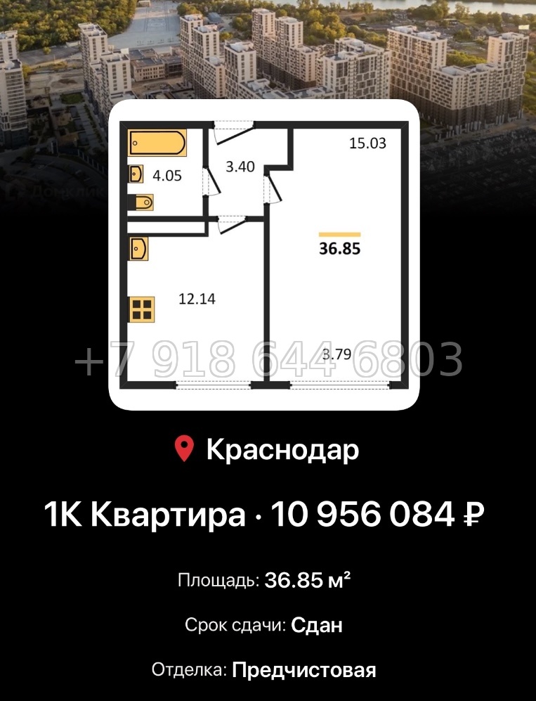 № 8. ЖК Гарантия на Обрывной Краснодар  - миниатюра 61