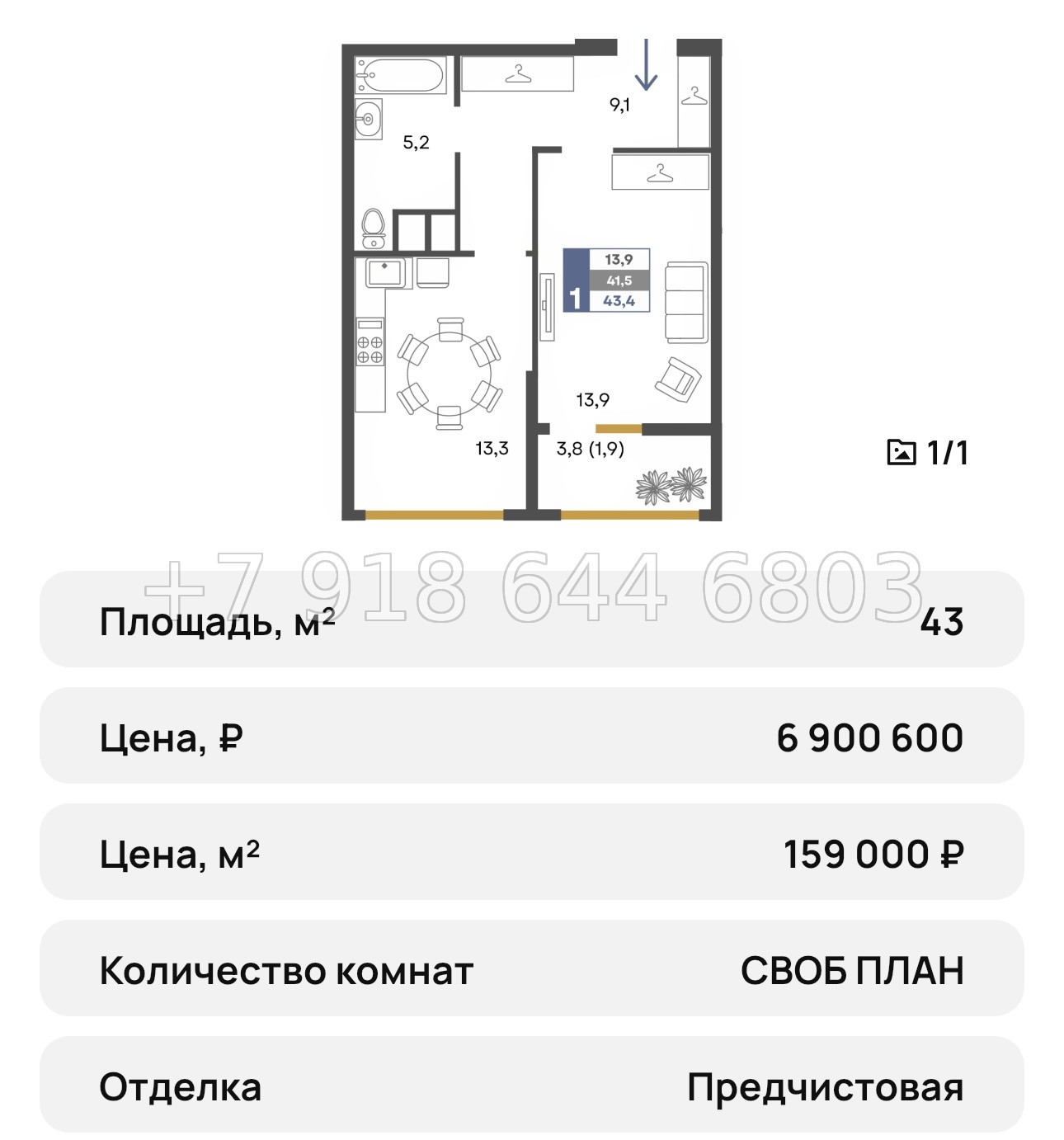 № 22 ю. Симферополь ЖК Предгорье  - миниатюра 40