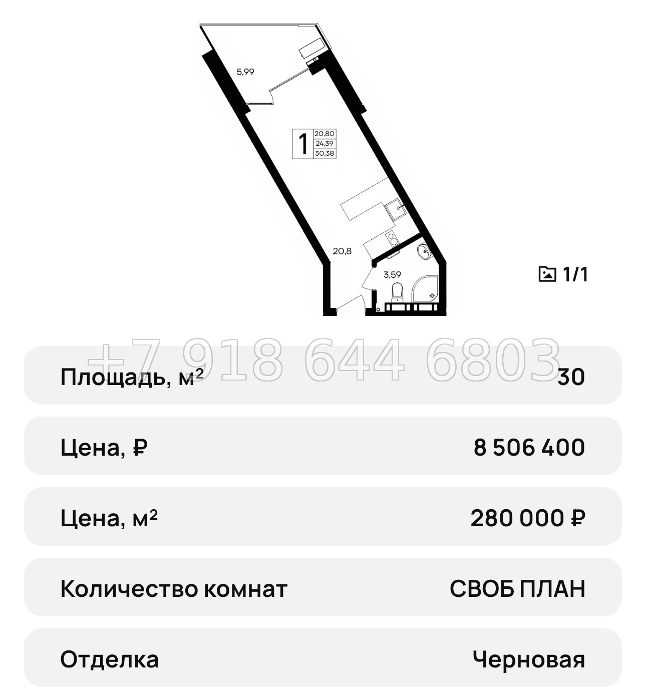 № 41 ю. АК Песок и море Севастополь  - миниатюра 46