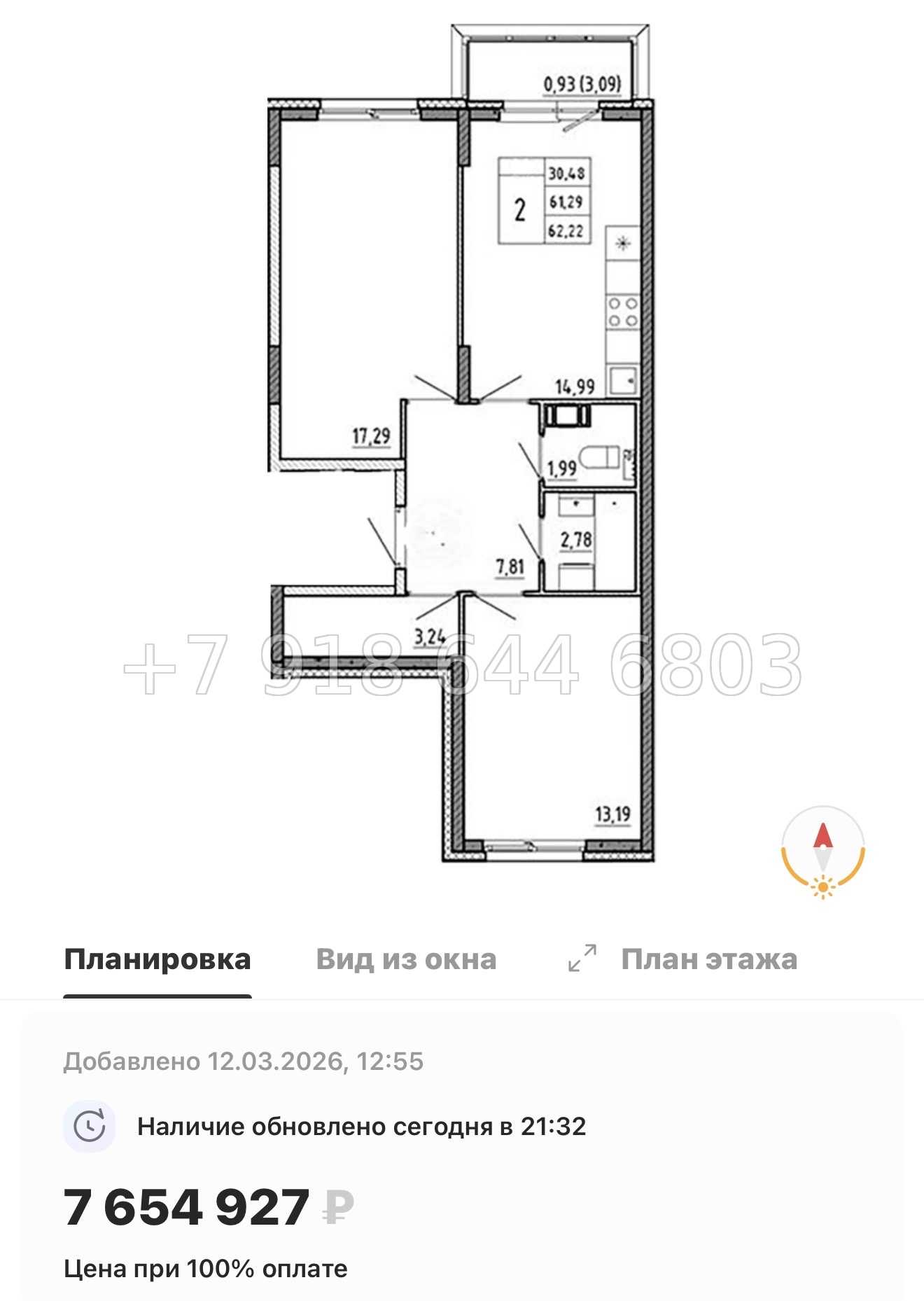 № 79 в. (Частично сдан) Метро Проспект Ветеранов. ЖК Аннино Сити  - миниатюра 127