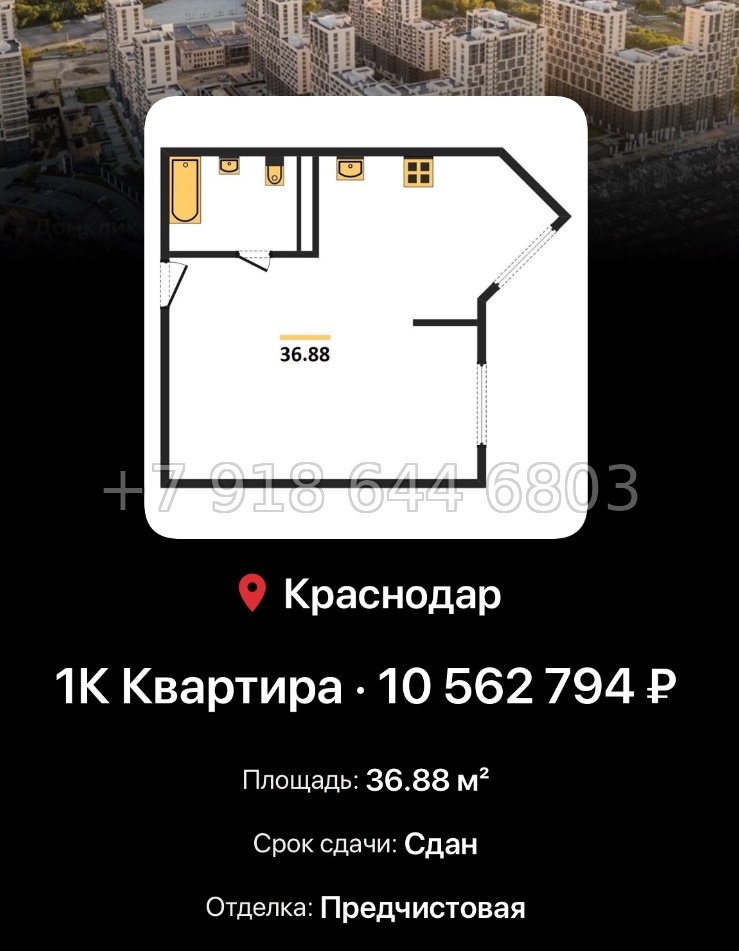 № 8. ЖК Гарантия на Обрывной Краснодар  - миниатюра 65
