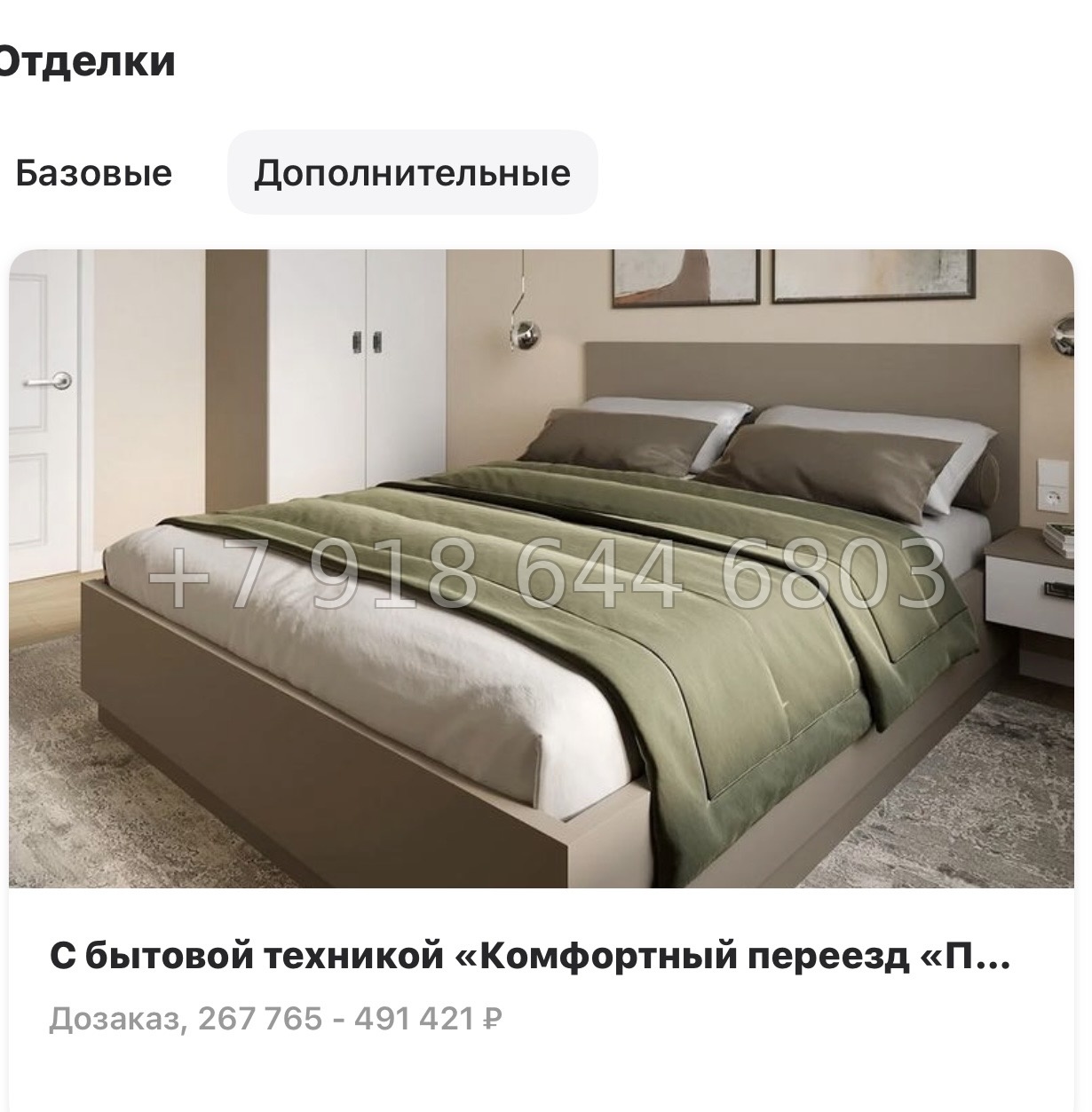 № 85 в. Метро Ладожская. ЖК Аквилон Янино - миниатюра 8