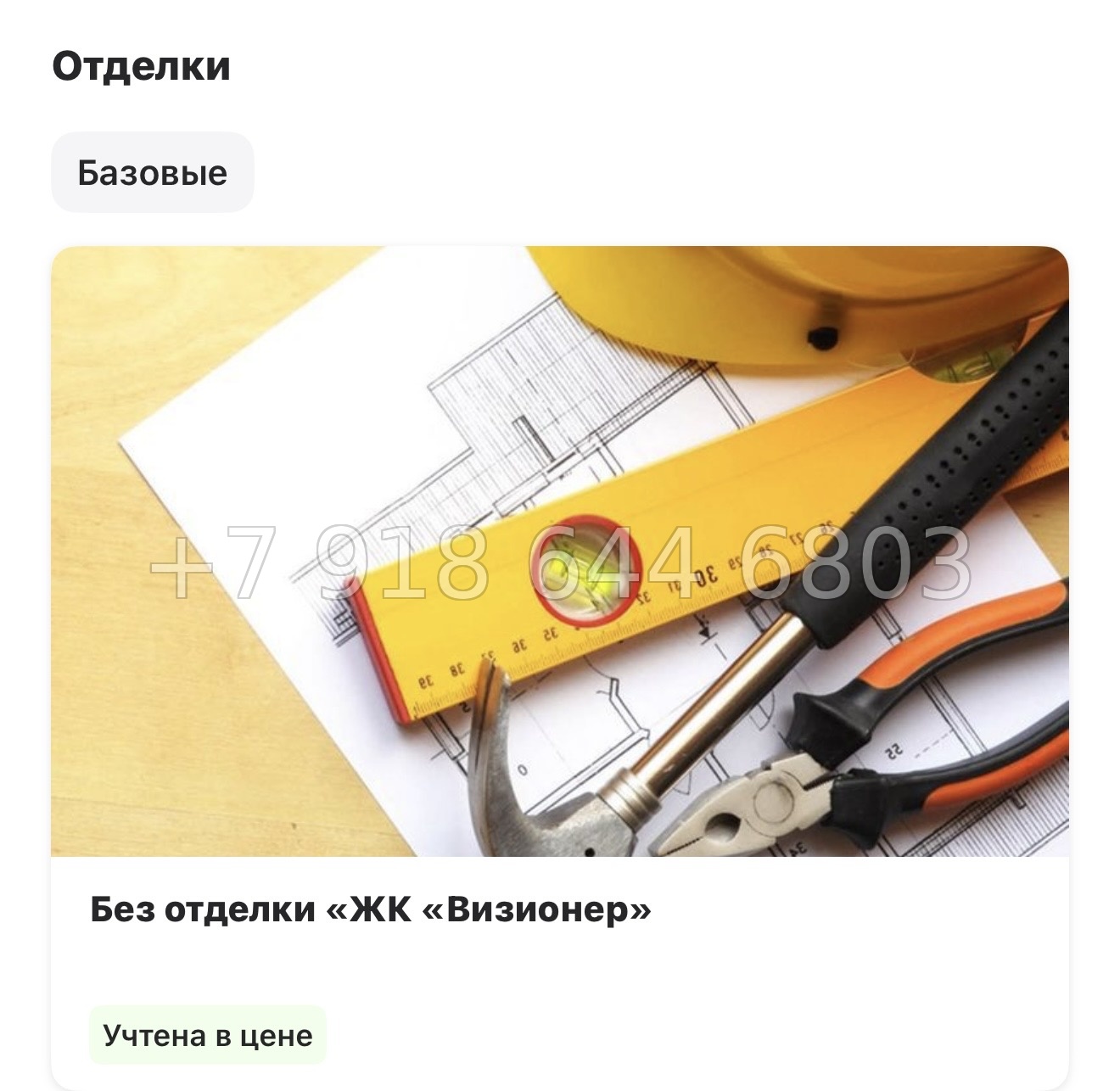 № 66 в. Метро Чкаловская. Метро Петроградская. Метро Василеостровская. ЖК Визионер Санкт Петербург  - миниатюра 18