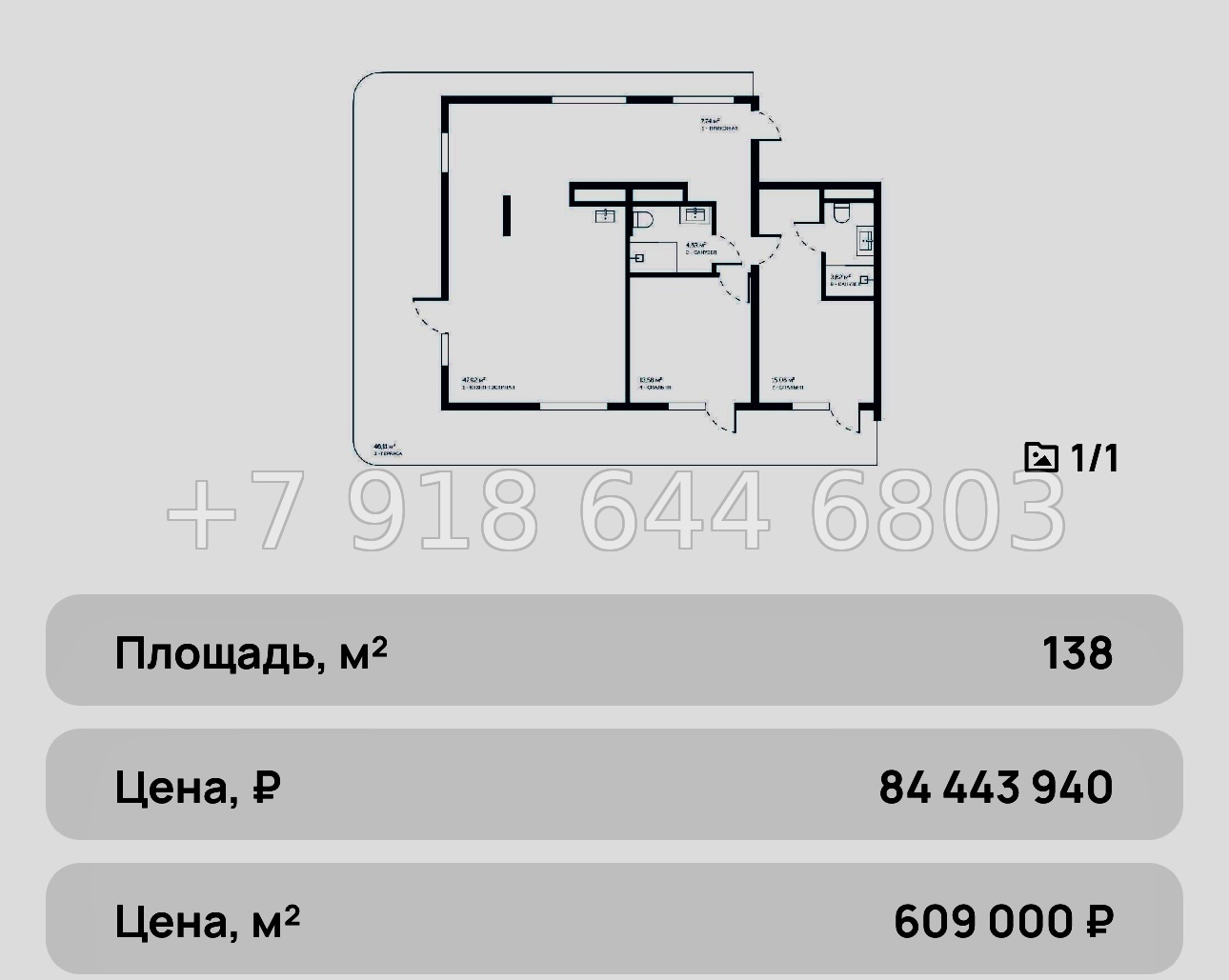 № 13 ю. АК Птица апартаменты которые растут постоянно в цене - миниатюра 43