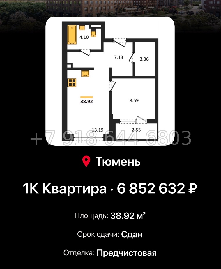 № 2. ЖК Домашний Тюмень  - миниатюра 173