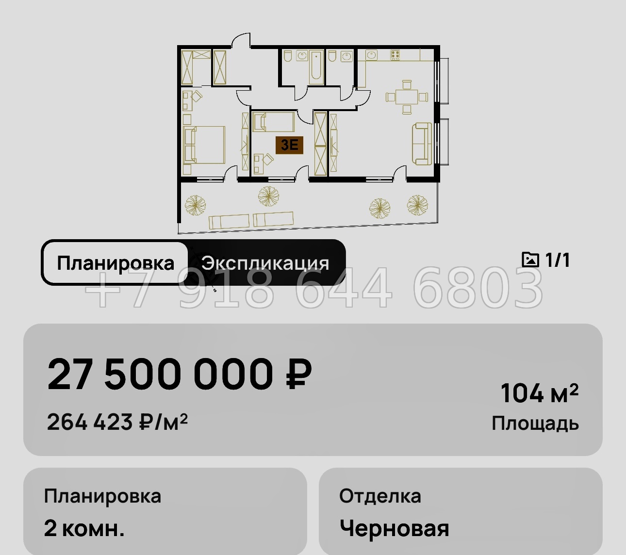 № 8. Анапа Клубная Резиденция Европа - миниатюра 42