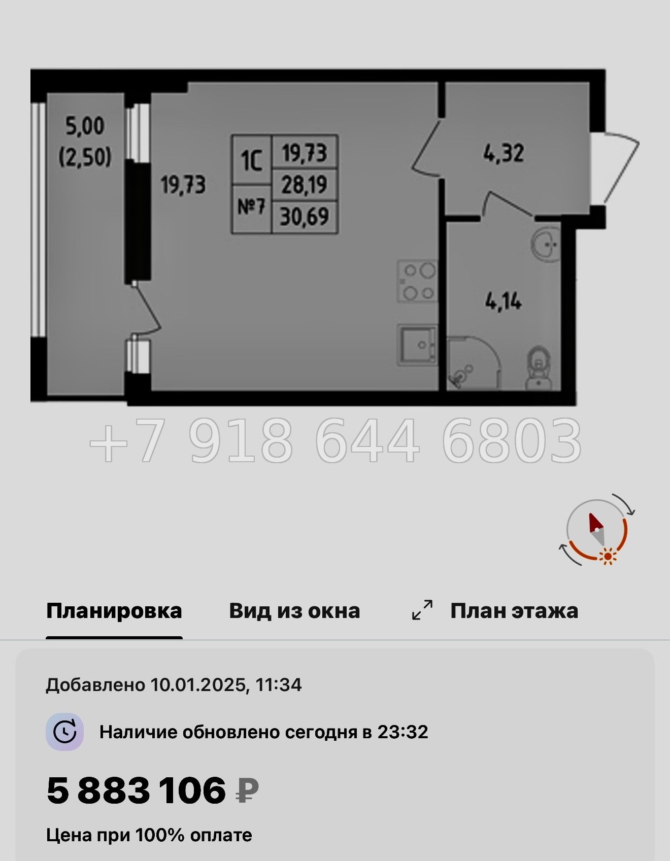 № 103 в. Метро Пролетарская. ЖК Южная Нева  - миниатюра 120