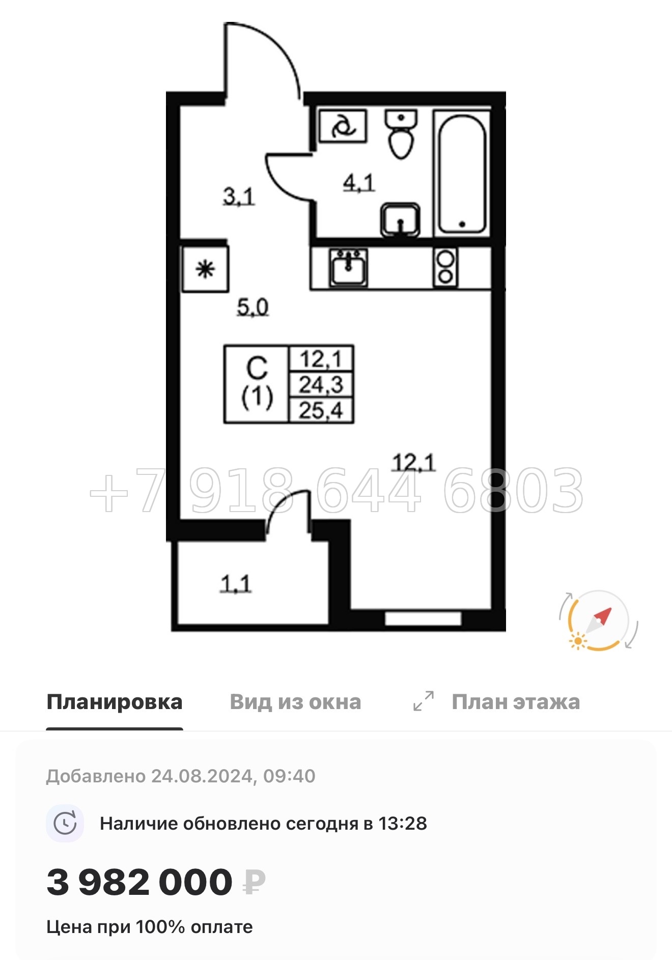 № 19 ы. Метро Пролетарская . ЖК Ермак. гп Свердлова - миниатюра 72