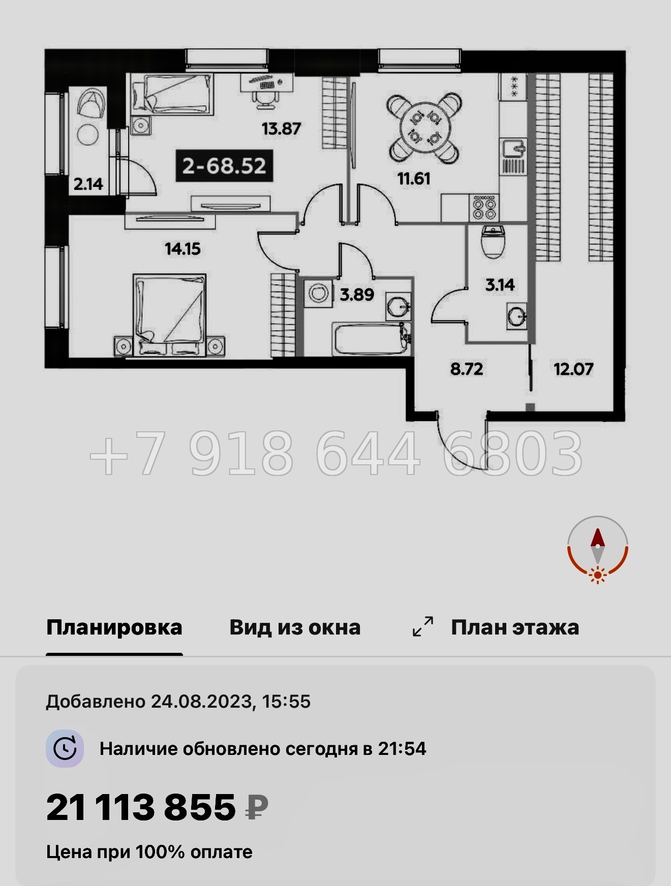 № 42 ы  (СДАН) метро Звездная. ЖК Аквилон Ливз Санкт Петербург  - миниатюра 88