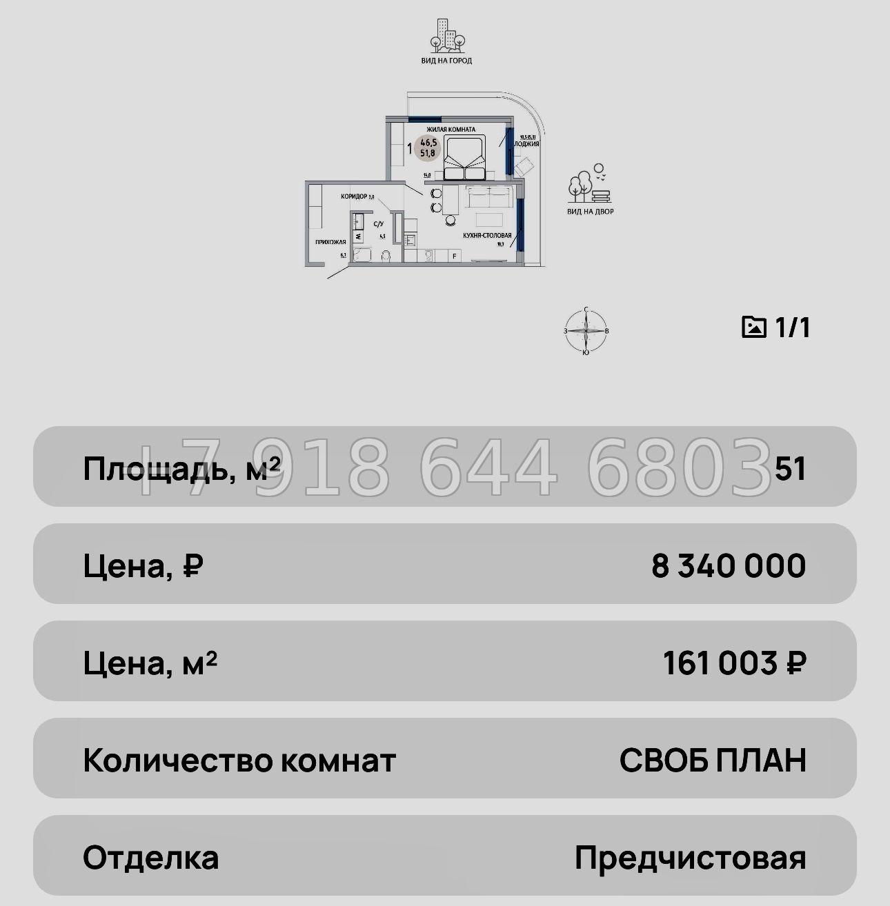 № 32 ю. ЖК Комарово Керчь - миниатюра 34