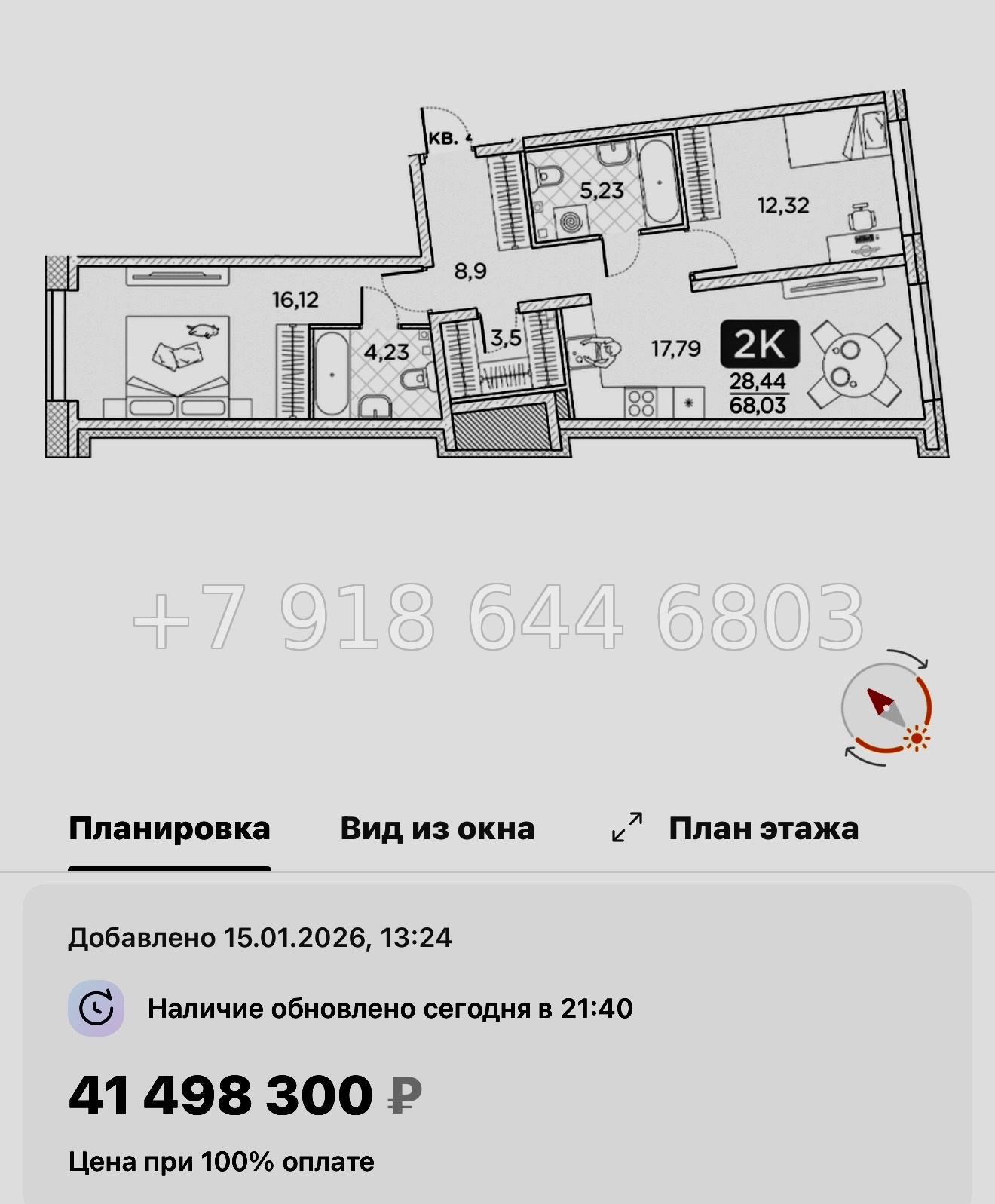 № 76 в. Метро Площадь Александра Невского. Метро Чернышевская. ЖК Гильдия Санкт Петербург  - миниатюра 69