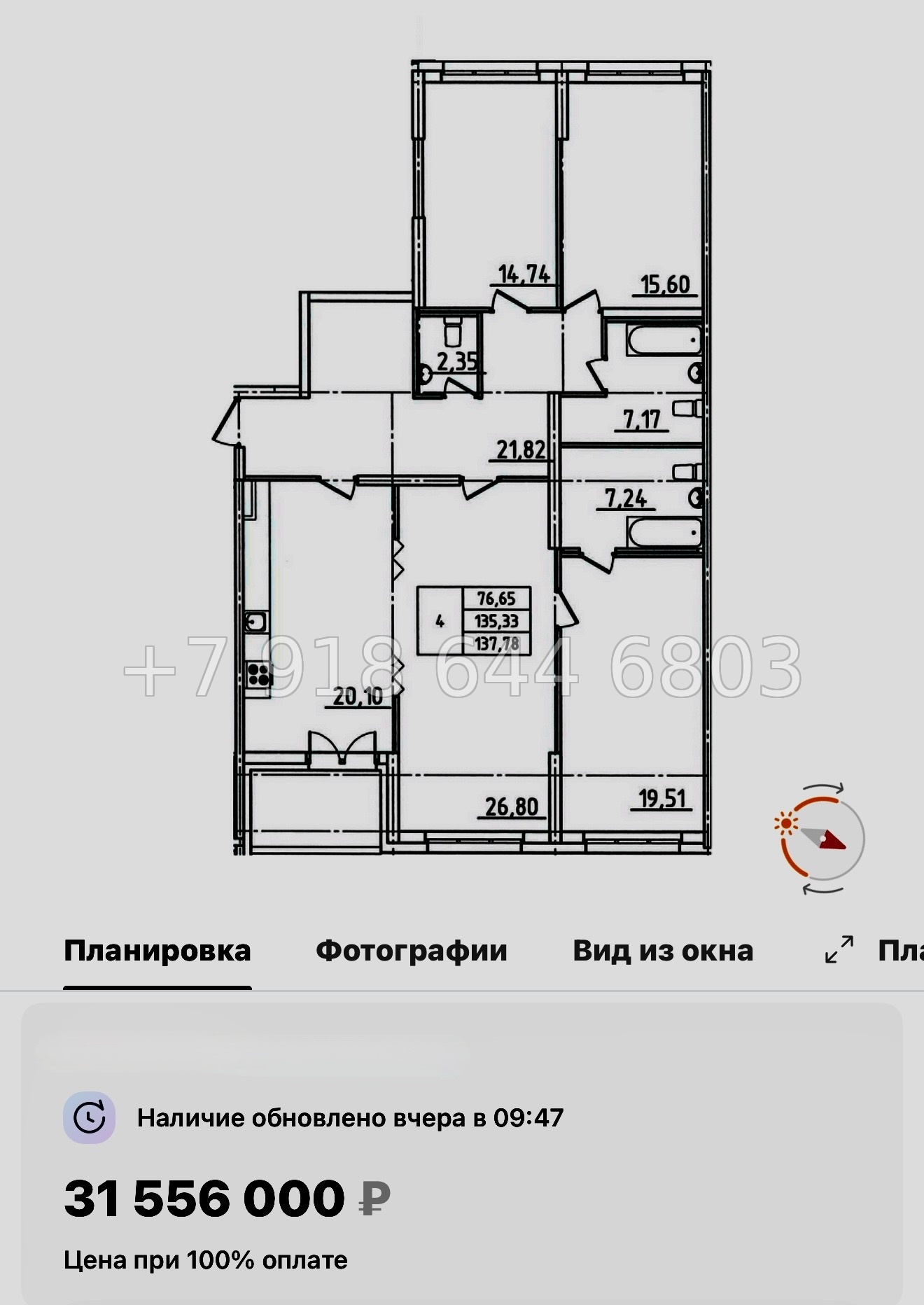 № 127 в. (СДАН).Метро Приморская. Гавань Капитанов Санкт-Петербург - миниатюра 27