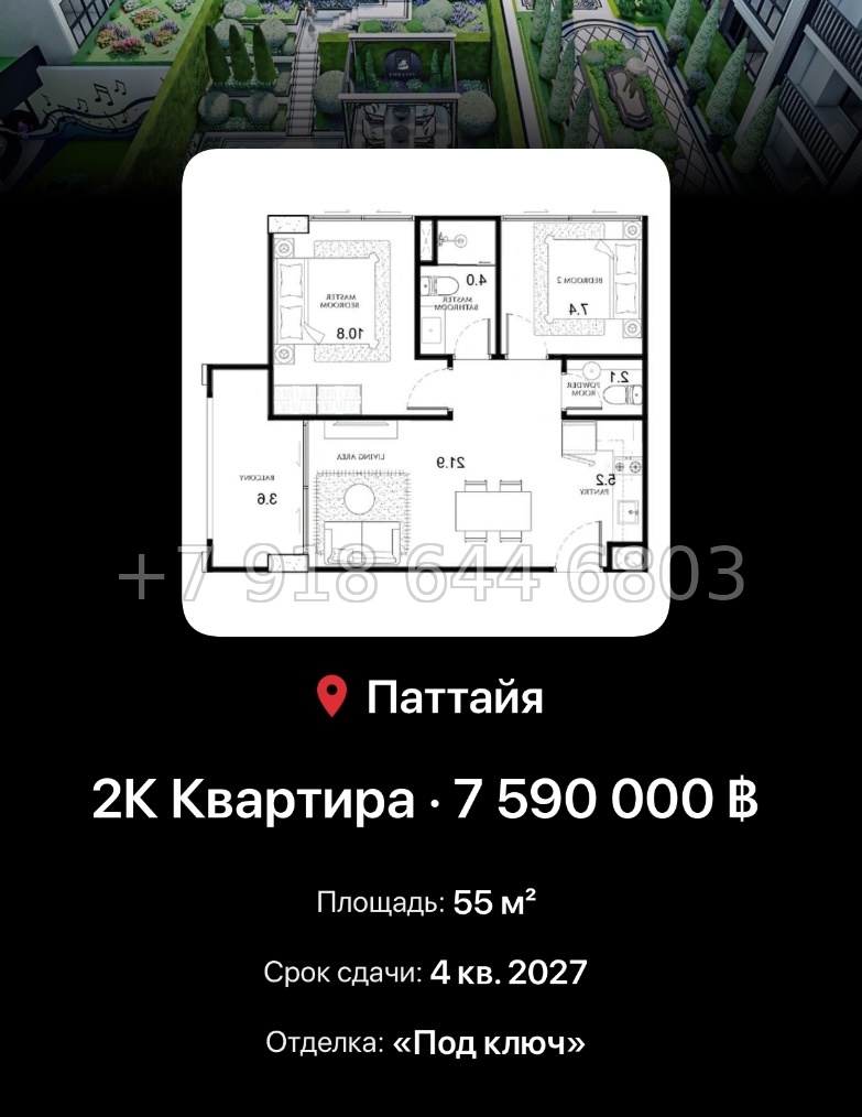 № 5. Embassy Pattaya The Embassy Development Co., Ltd. Джомтьен пляж р-н - миниатюра 43
