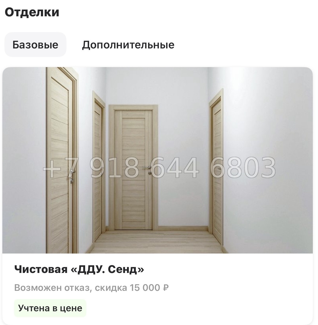№ 109 в. Метро Купчино. ЖК Аквилон Солар Санкт Петербург  - миниатюра 19