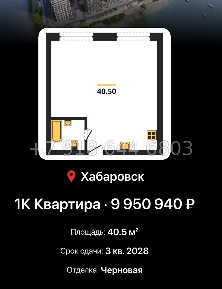 № 1. ЖК Адмирал Хабаровск  - миниатюра 60