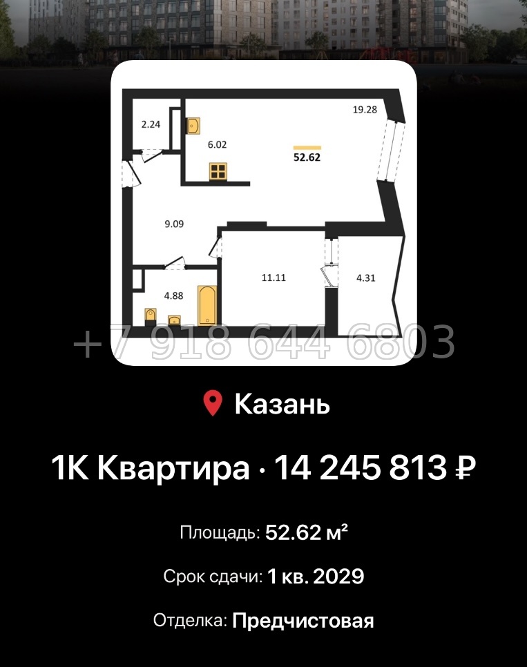 № 5. ЖК Город Солнца Казань  - миниатюра 39