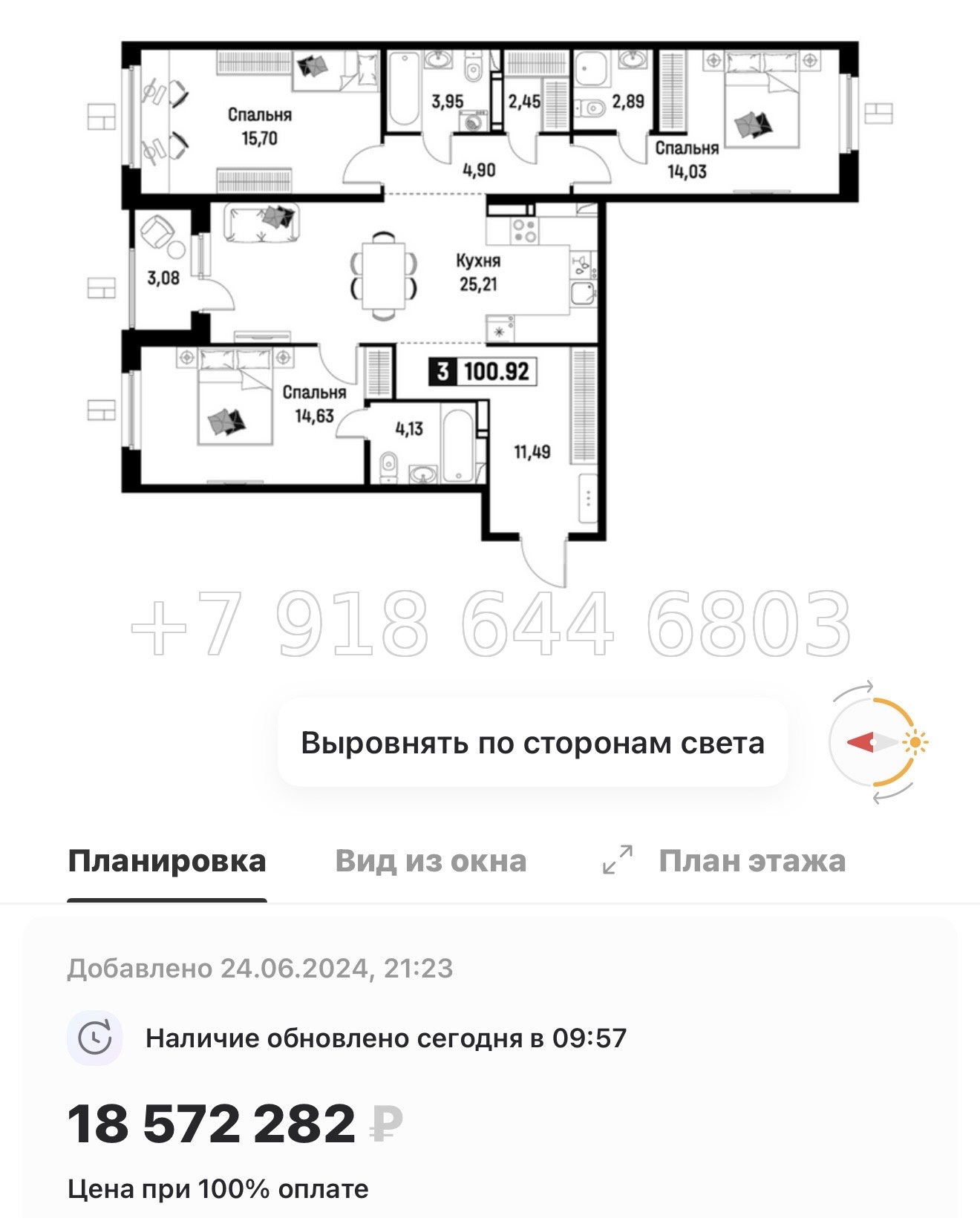 № 2 ы. Метро Девяткино. ЖК Максималист - миниатюра 106