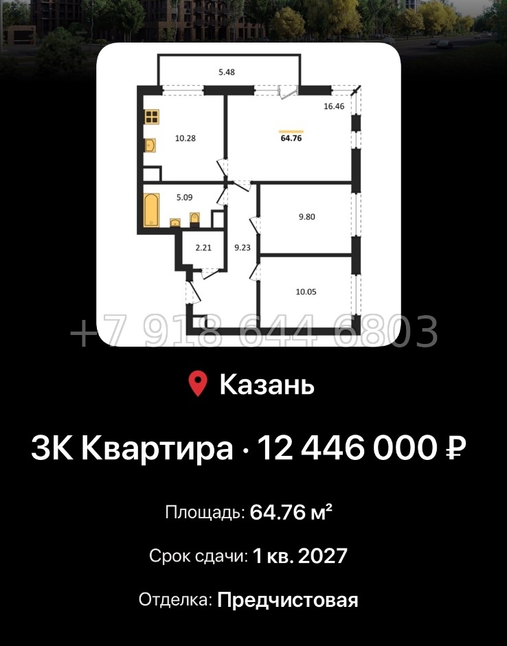 № 2. ЖК Батталовский Казань - миниатюра 71