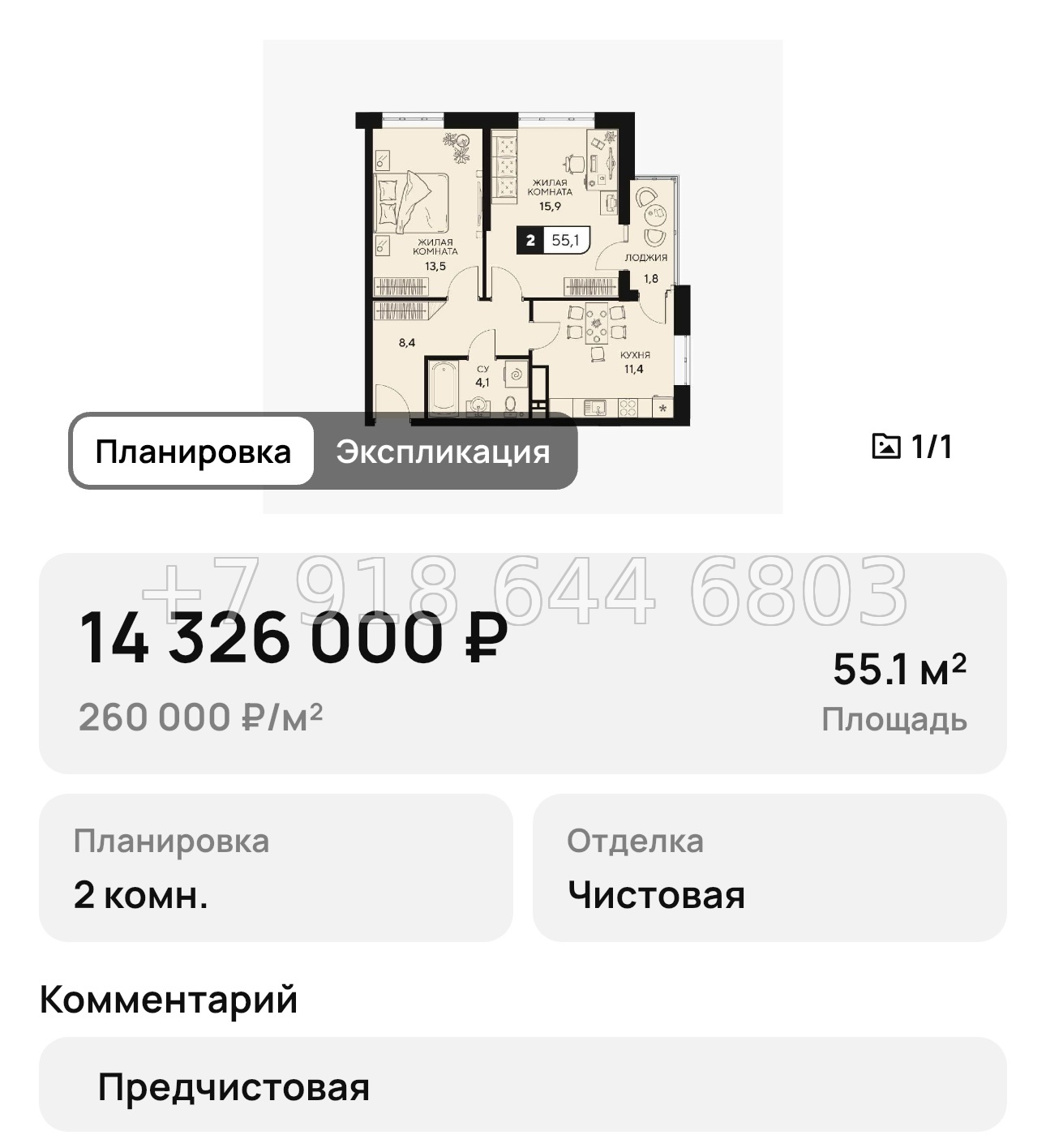 № 12. Анапа ЖК 18/3 - миниатюра 16