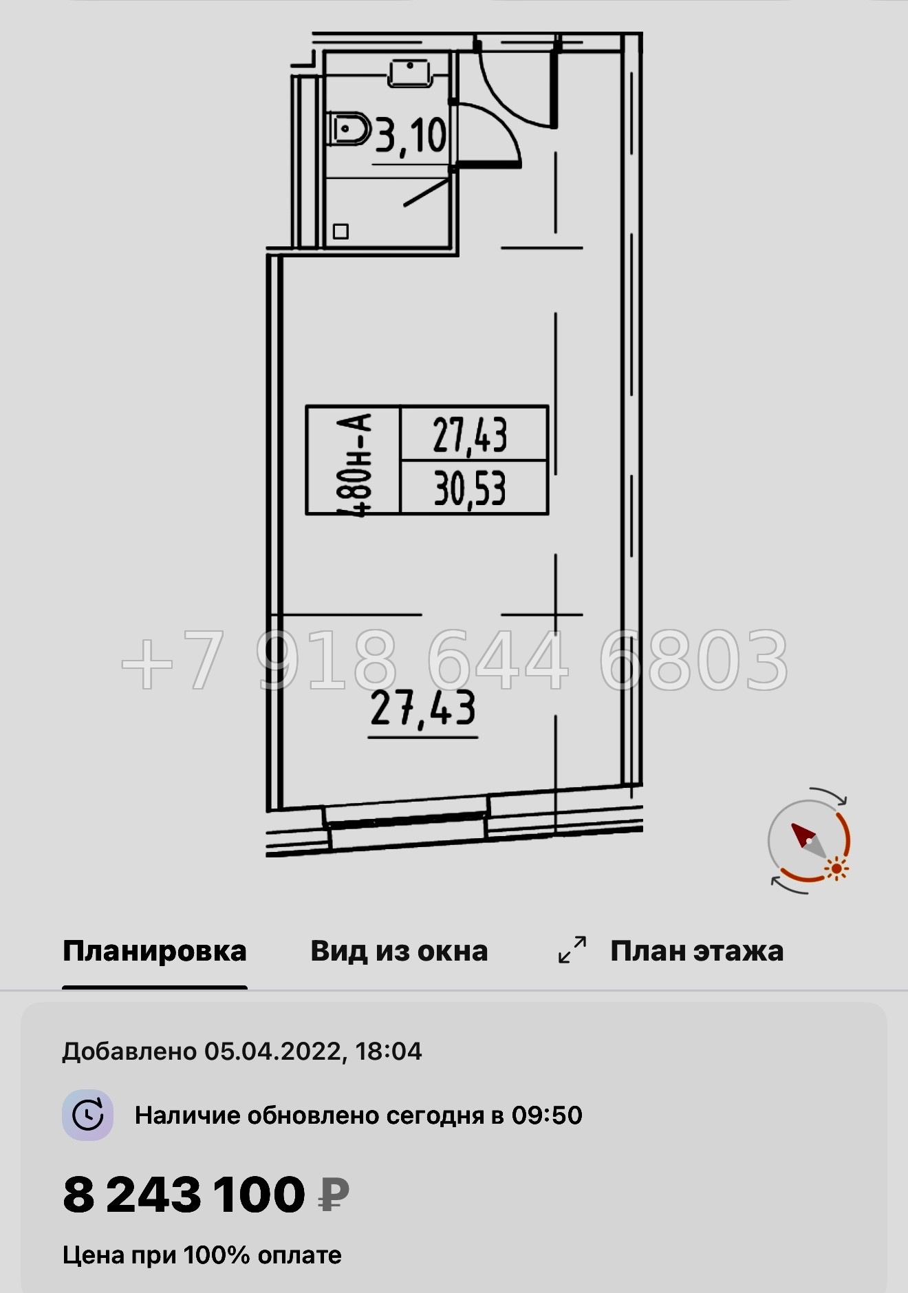 № 8. Метро Московская. Метро Ленинский проспект. Метро Проспект Славы. Йес Лидер Санкт Петербург  - миниатюра 31