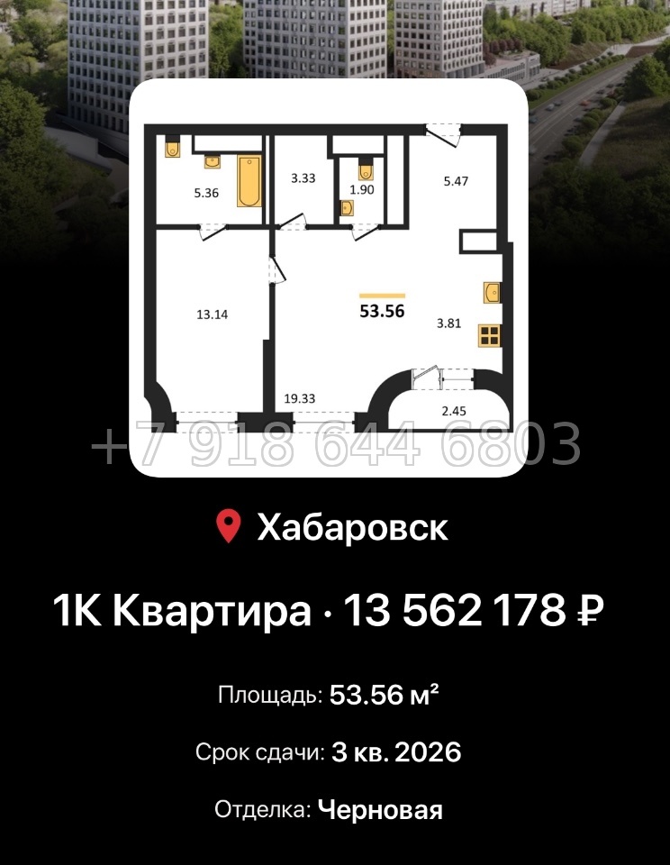 № 5. ЖК Сторис Хабаровск  - миниатюра 47