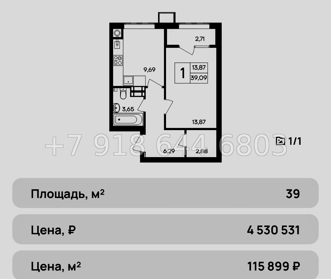 № 14 ю. Очень ВЫГОДНО. Дешевые квартиры недалеко от моря ЖК Республика  - миниатюра 16