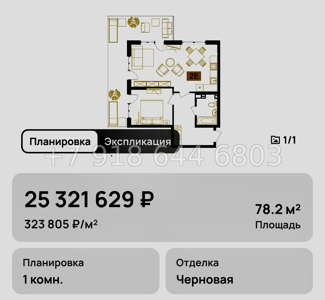 № 8. Анапа Клубная Резиденция Европа - миниатюра 16