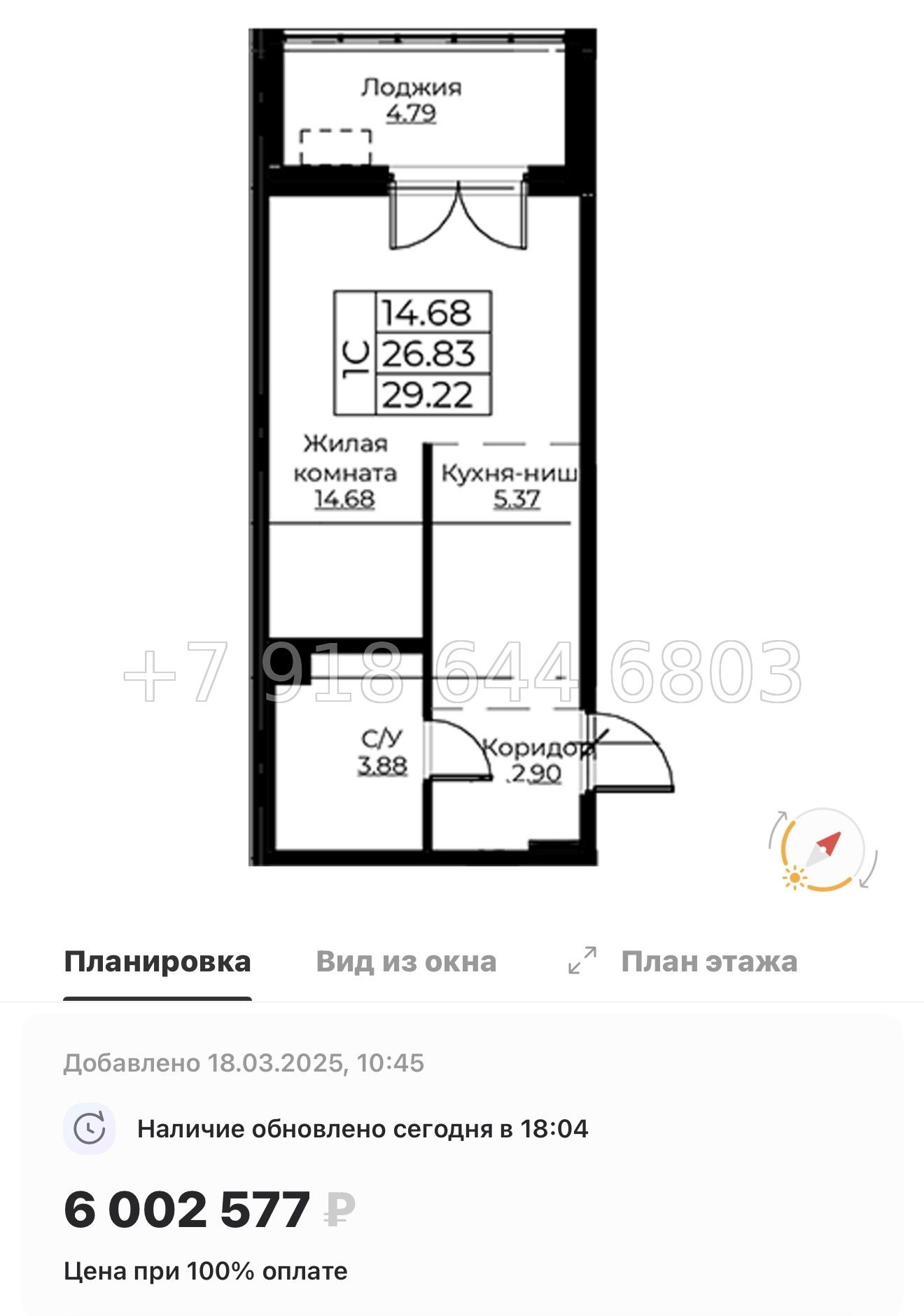 № 72 в. Метро Проспект Ветеранов.ЖК Тишин  - миниатюра 30