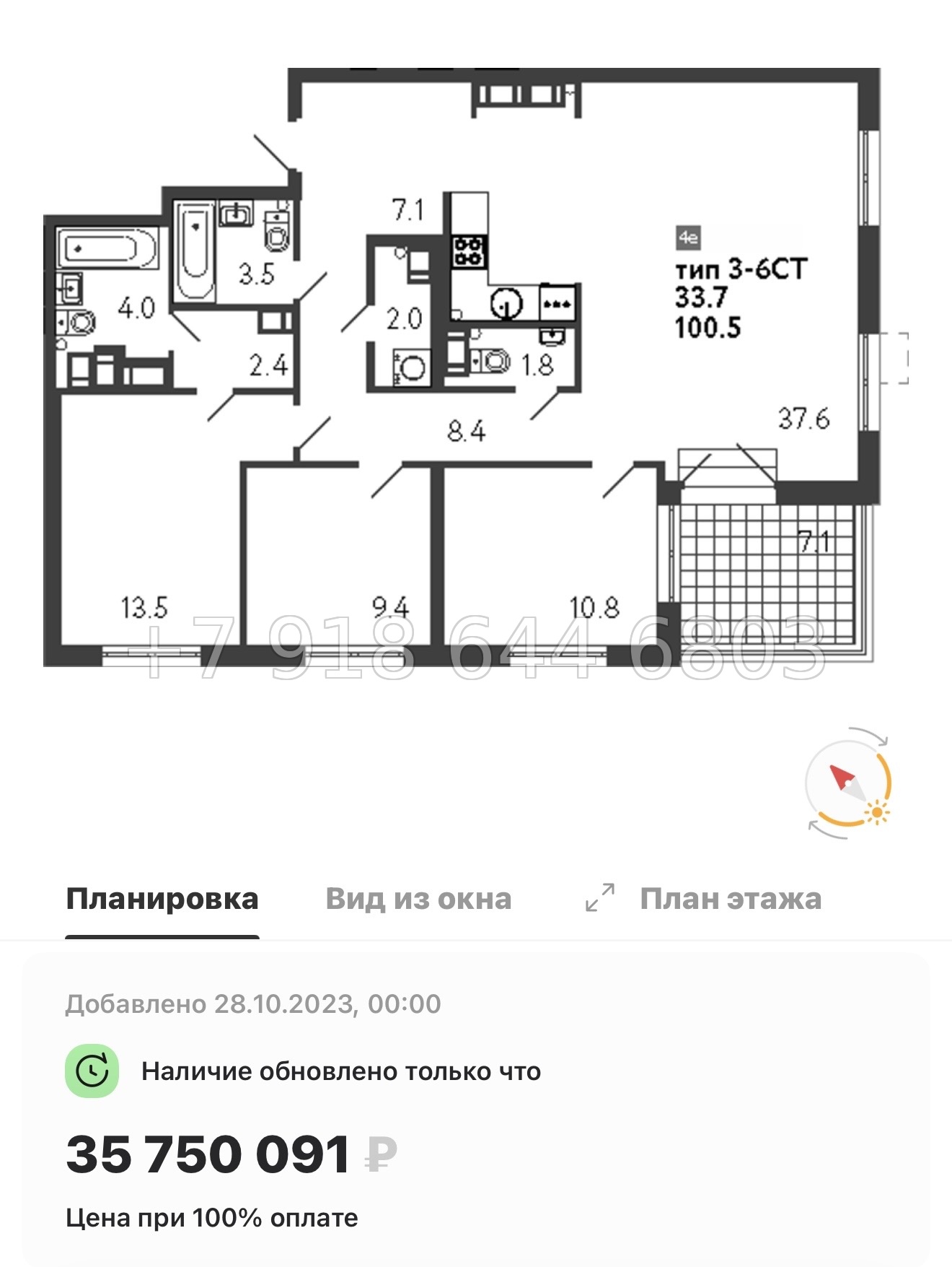 № 23 ы. Метро Просвещения. ЖК Струны Санкт Петербург  - миниатюра 63