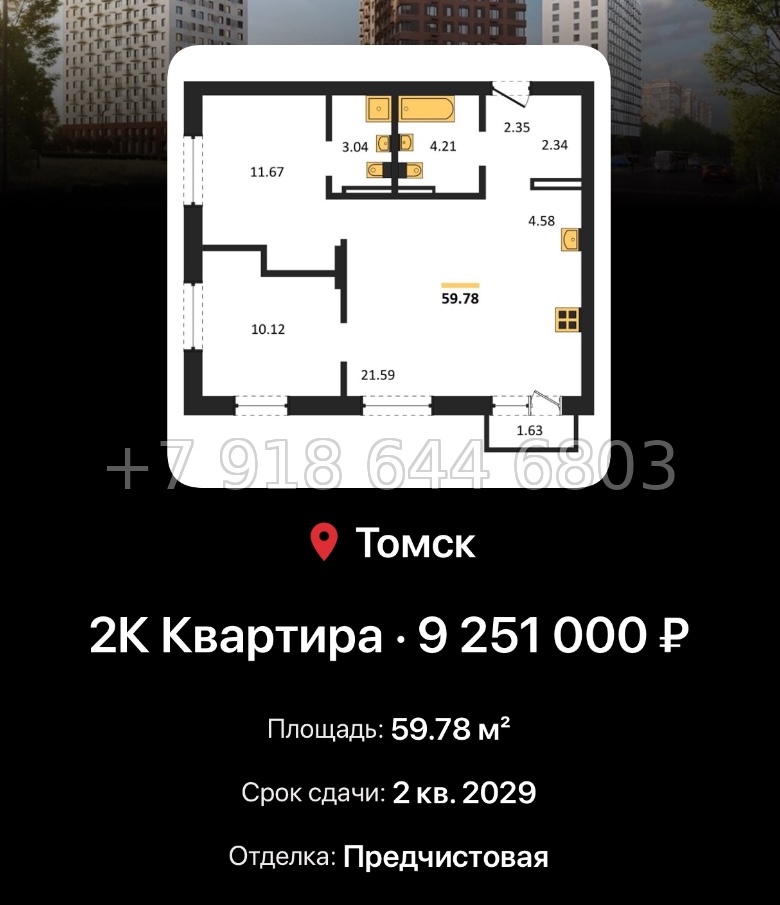 № 1. ЖК 1804 Квартал на Сибирской Томск - миниатюра 51