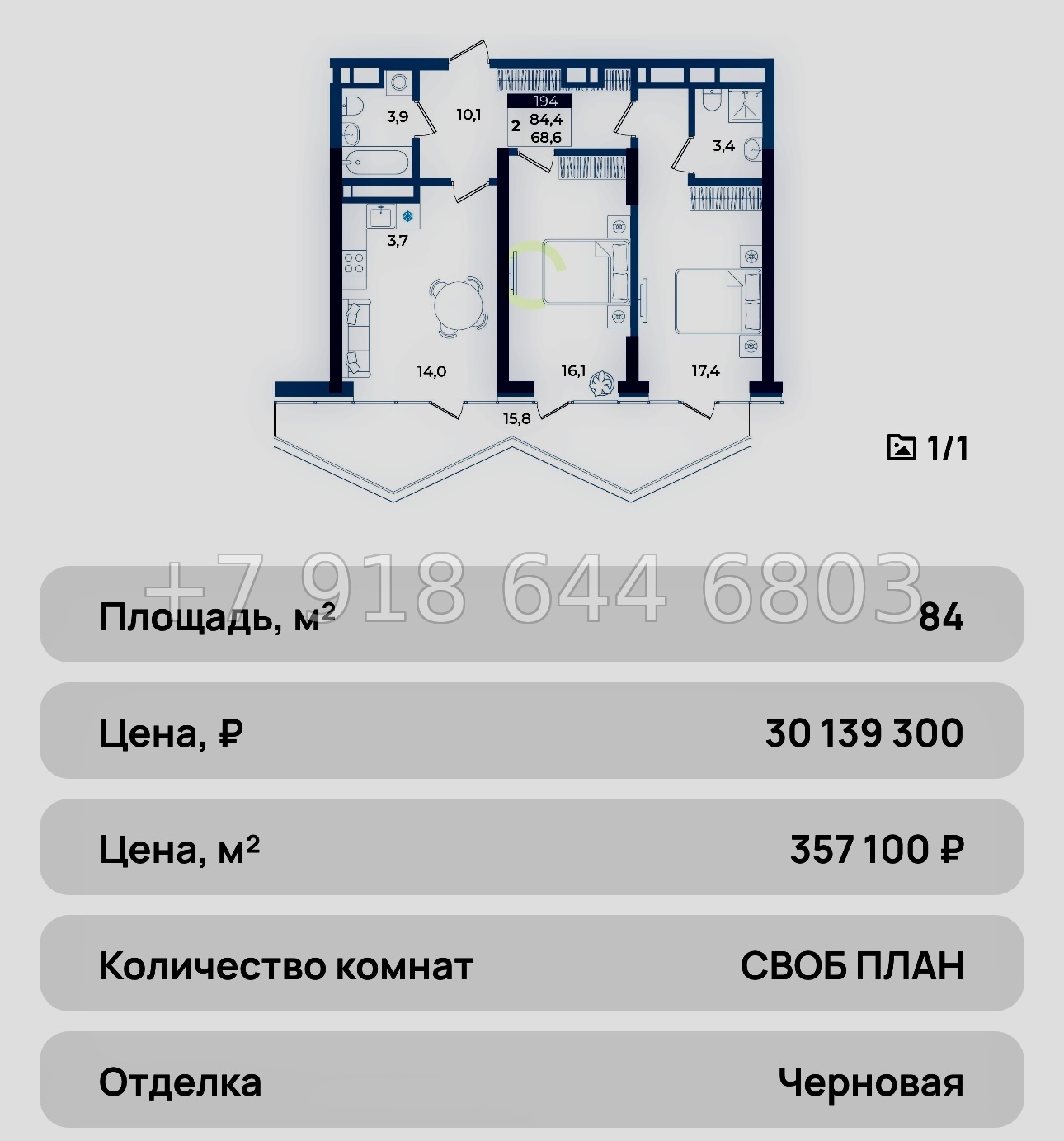 № 42 ю. АК Эфириум Алушта  - миниатюра 48