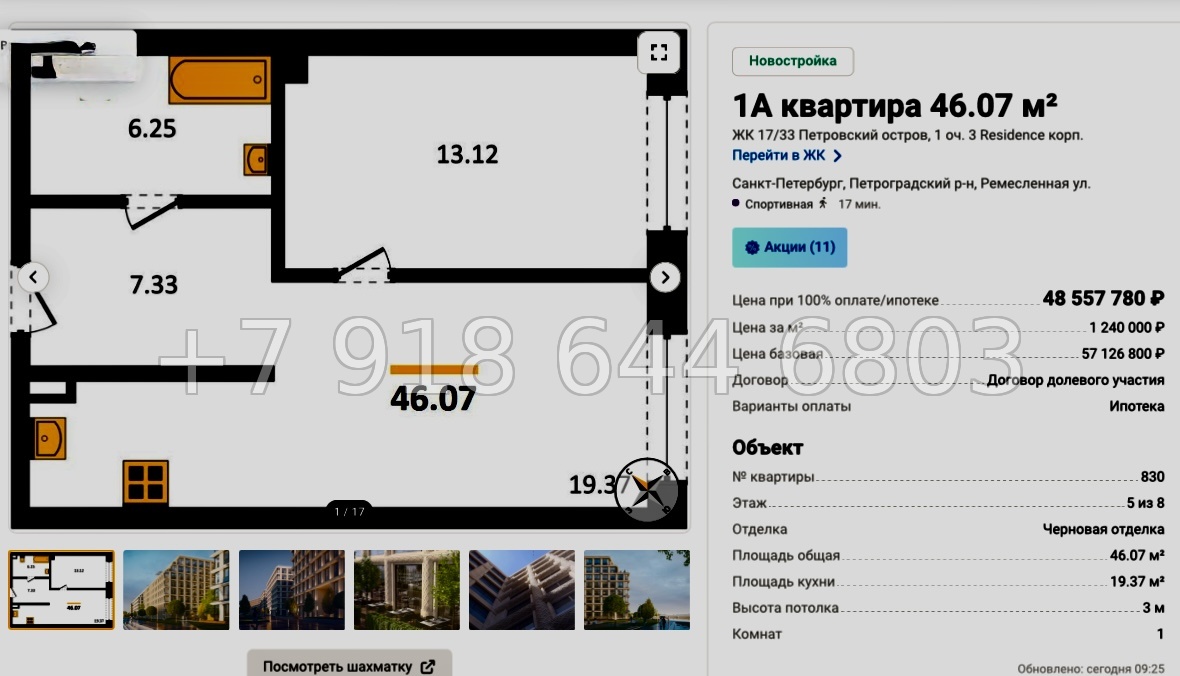 № 13. Метро Спортивная. Петровский остров Санкт-Петербург - миниатюра 66
