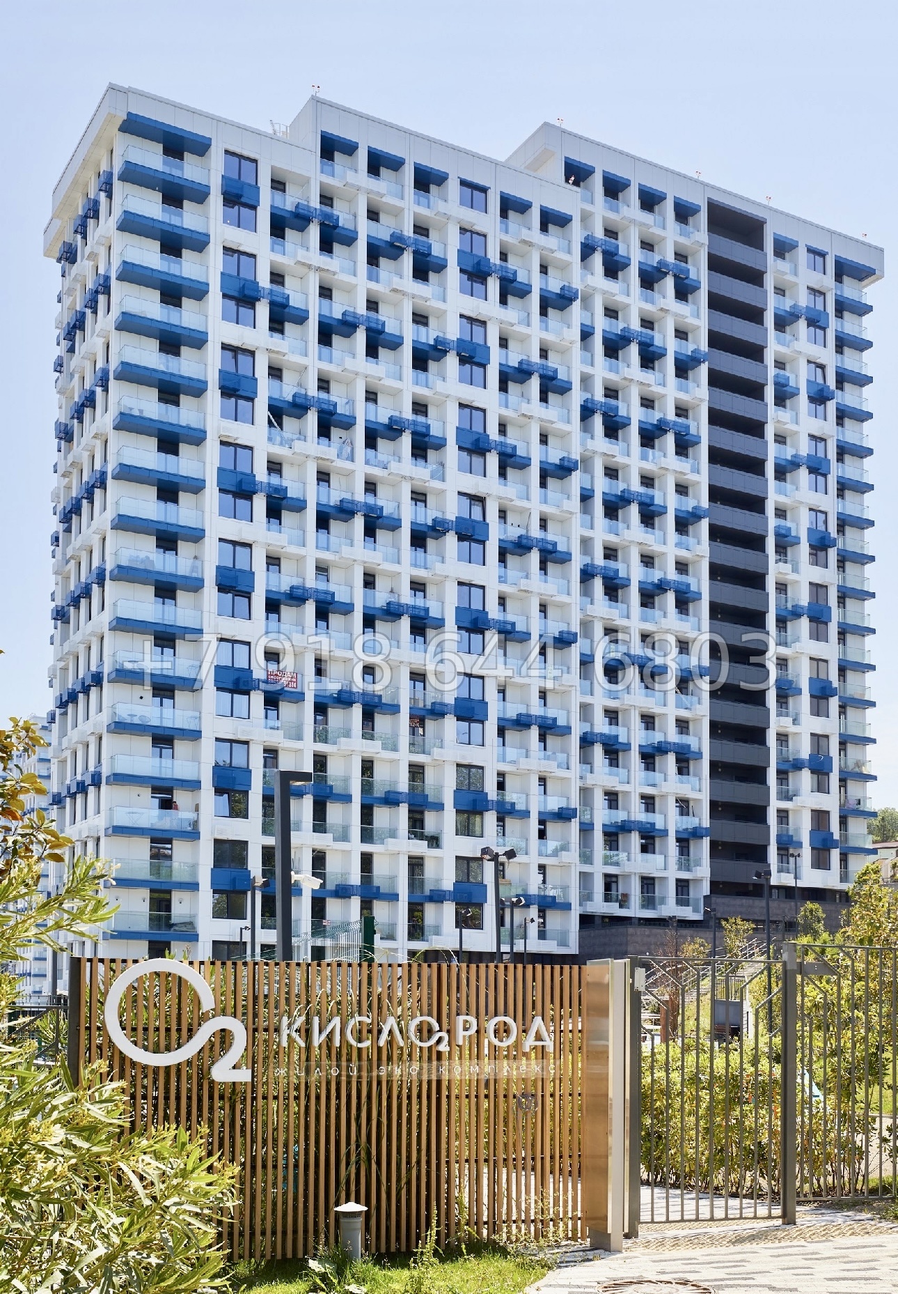 № 259 п. ЖК Кислород Сочи  - миниатюра 25