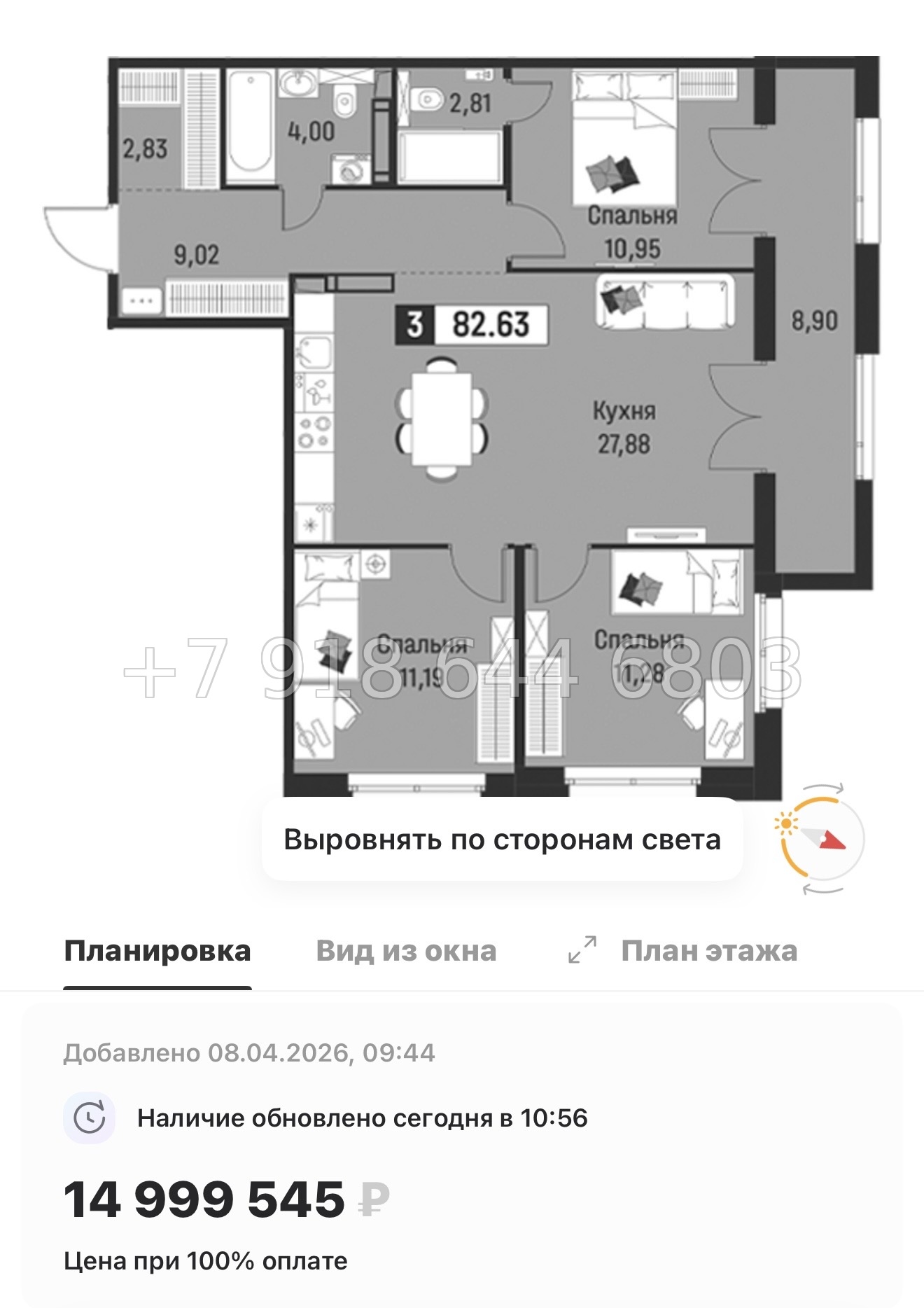 № 89 в. Метро Парнас. Метро Девяткино. ЖК Символист  - миниатюра 80