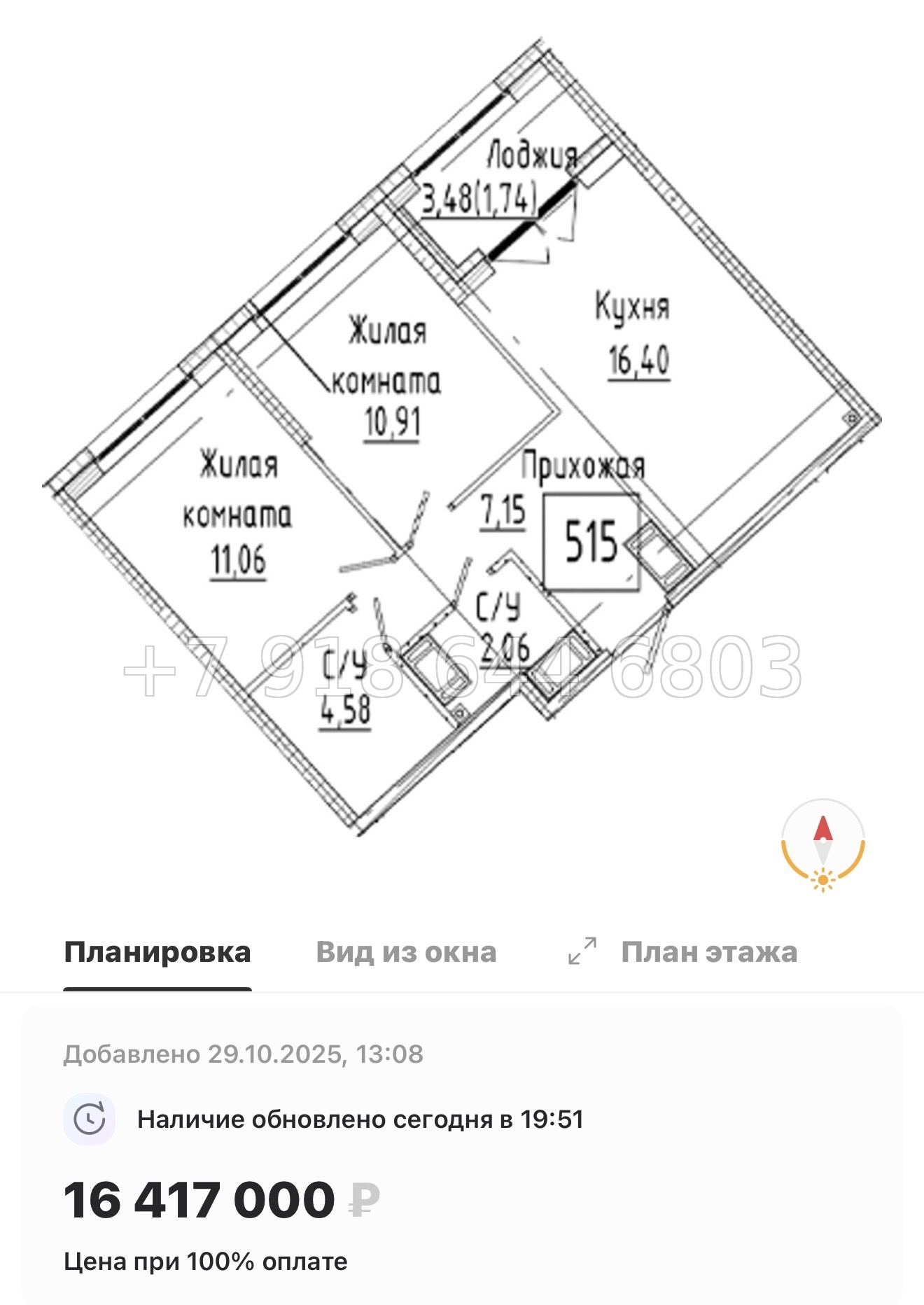 № 74 в. Метро Пролетарская. ЖК Речной Квартал Санкт Петербург  - миниатюра 34