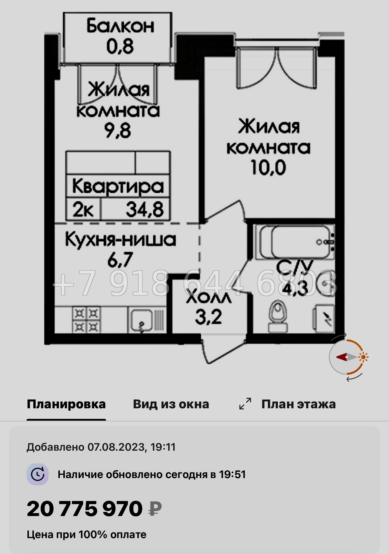 № 59 в. (СДАН) Метро Балтийская. Метро Фрунзенская. Метро Технологический институт. ЖК Лермонтовский Санкт Петербург  - миниатюра 70