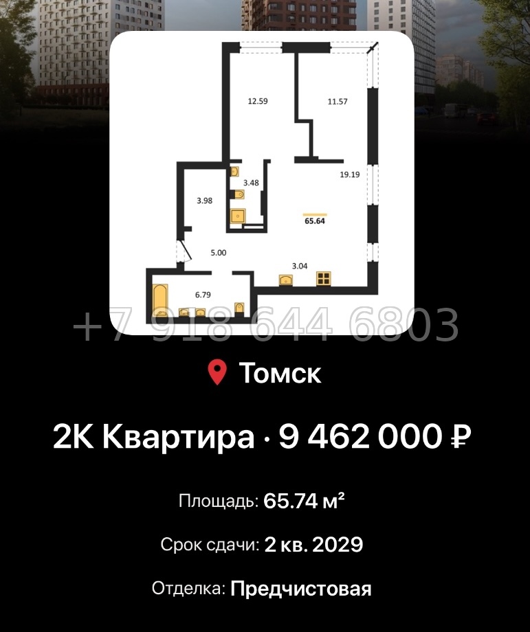 № 1. ЖК 1804 Квартал на Сибирской Томск - миниатюра 48
