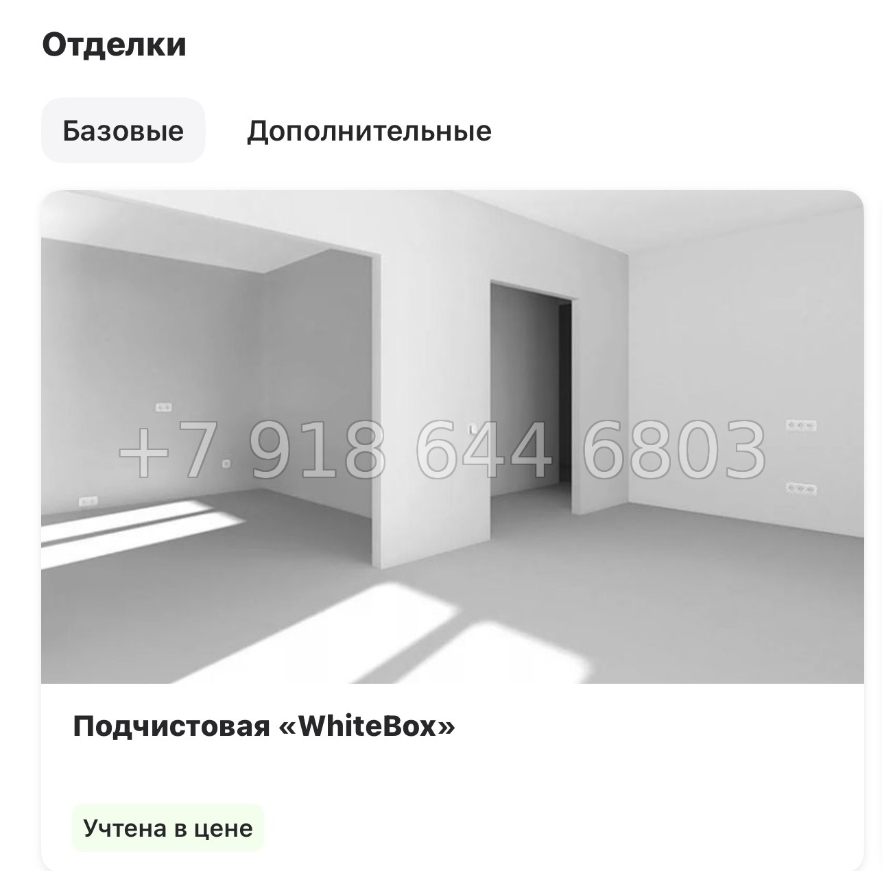№ 22 ы. Метро Купчино. Метро Дунайская. ЖК Антверпен Санкт Петербург  - миниатюра 16