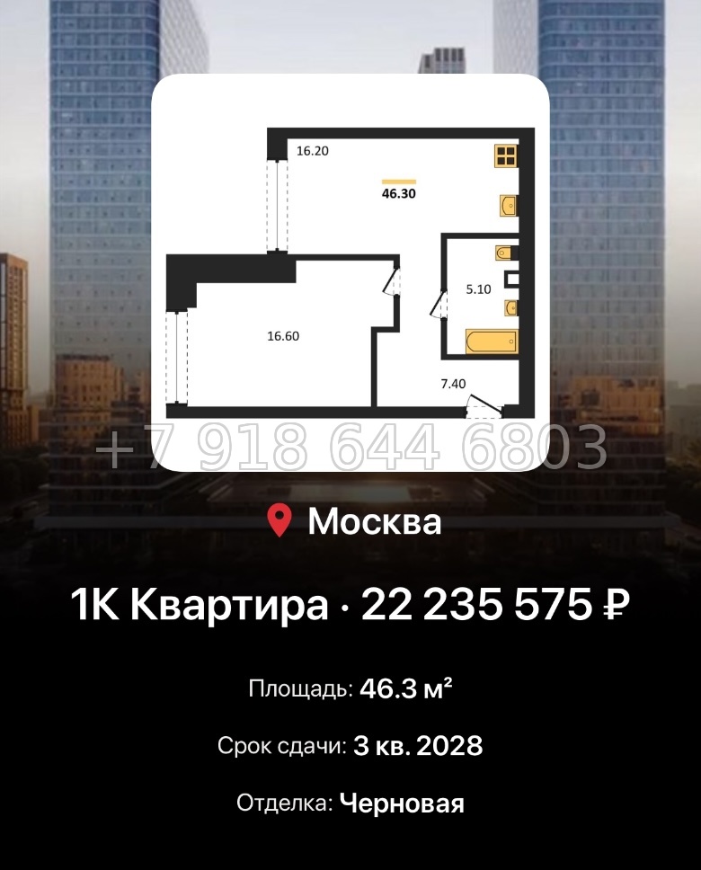 № 17. ЖК BEEP Москва  - миниатюра 211