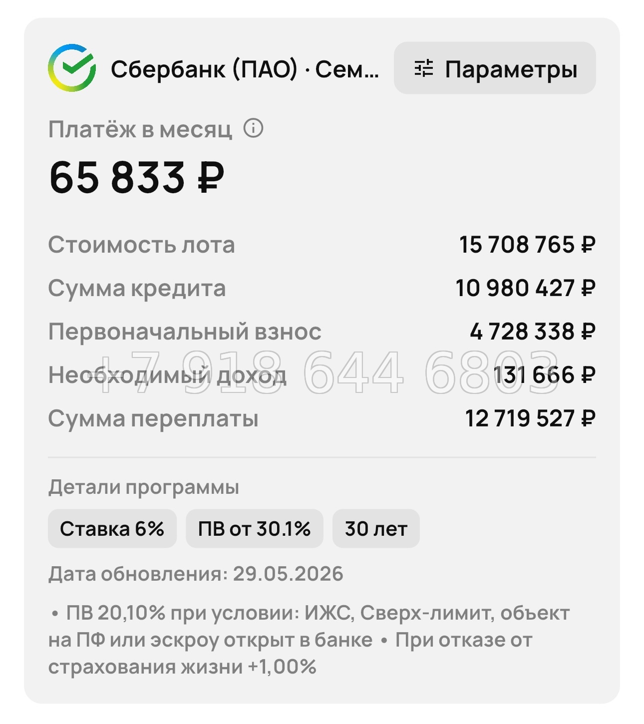 № 3. Новороссийск ЖК Барса - миниатюра 54