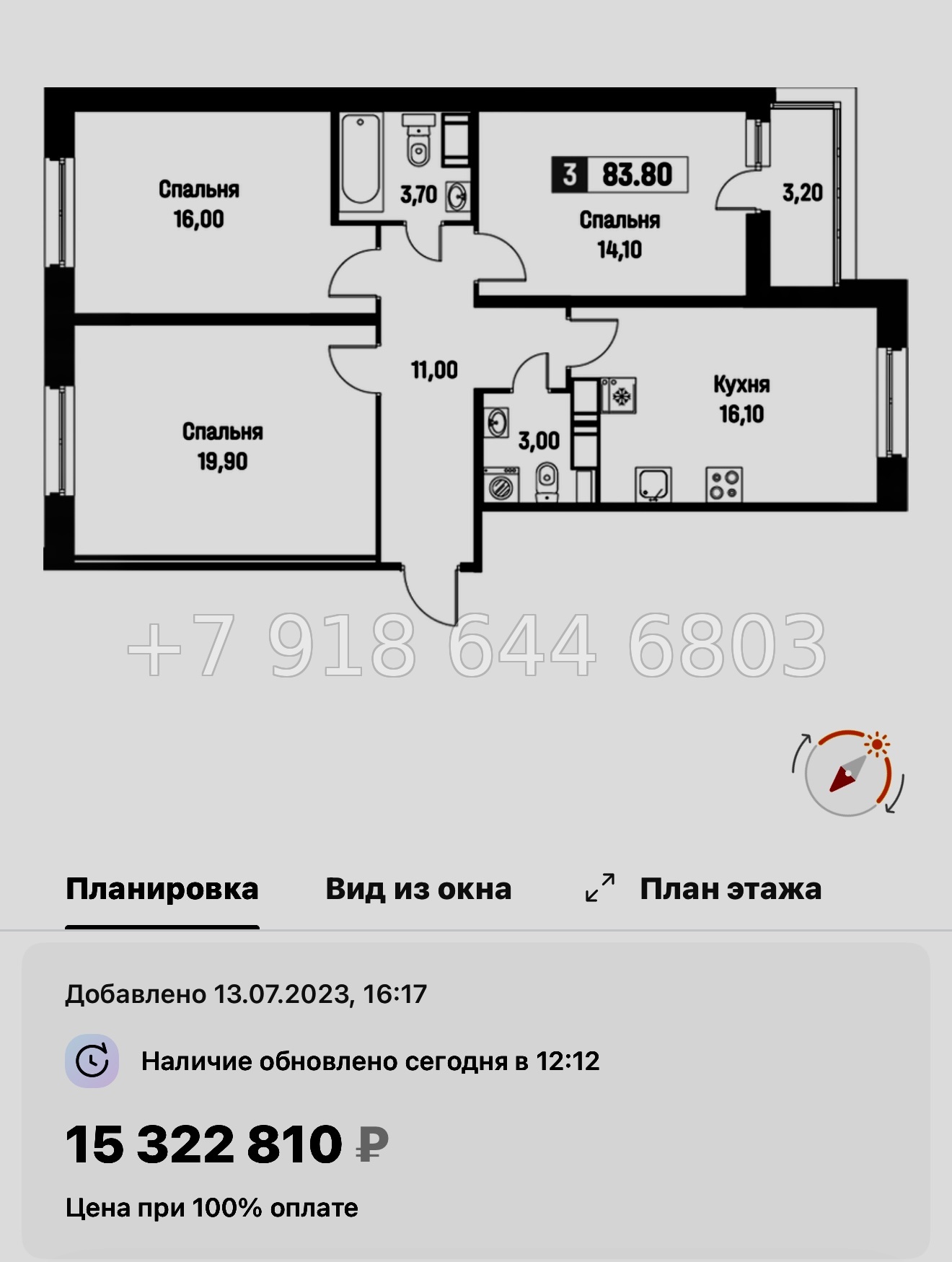 № 16 ы. (СДАН) Метро Девяткино. Метро Парнас. ЖК Фотограф Мурино - миниатюра 69