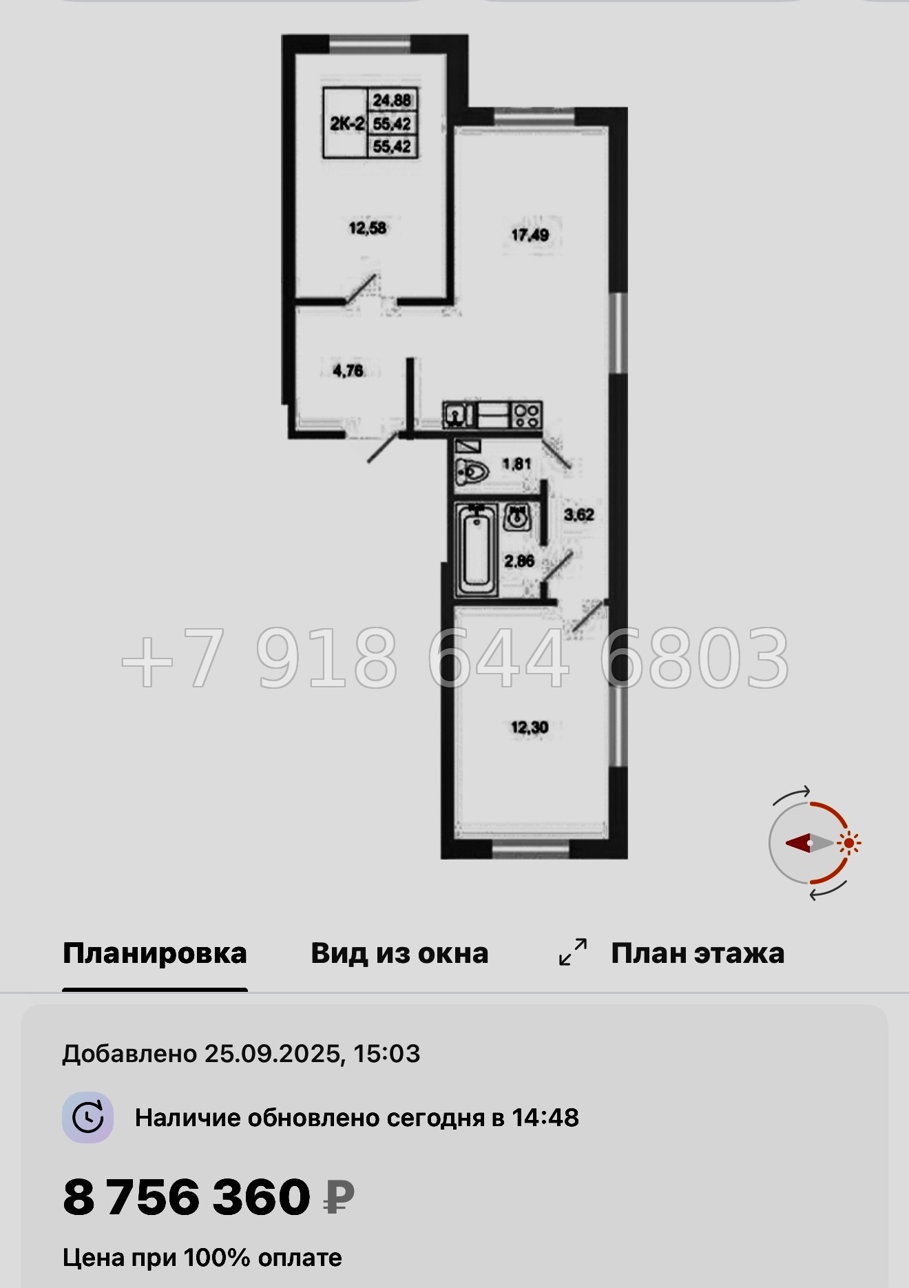 № 5ы. Метро Девяткино,Парнас. ЖК Стороны света-2. Бугры - миниатюра 24