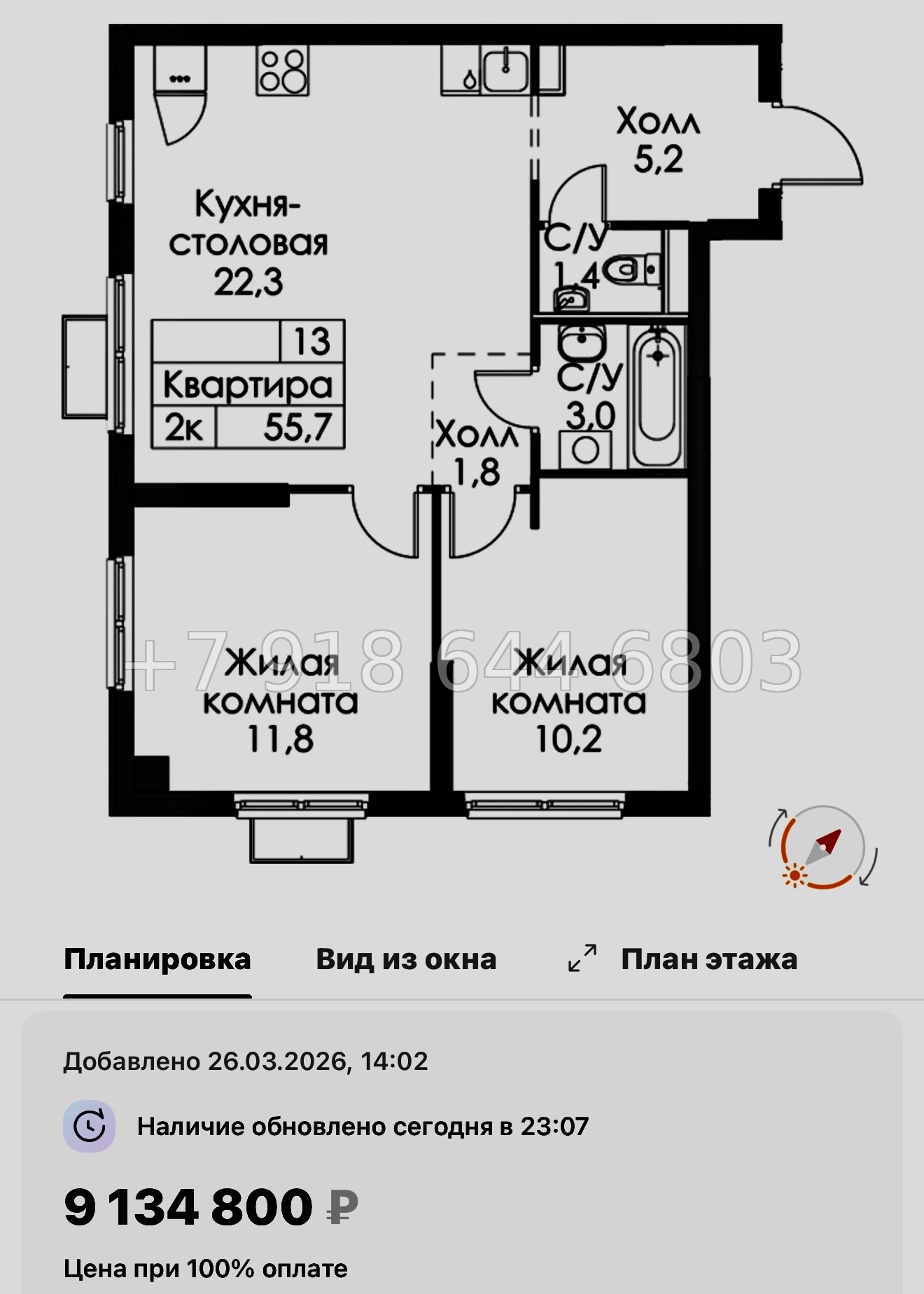 № 88 в. Метро Ладожская. ЖК Янинский лес - миниатюра 40