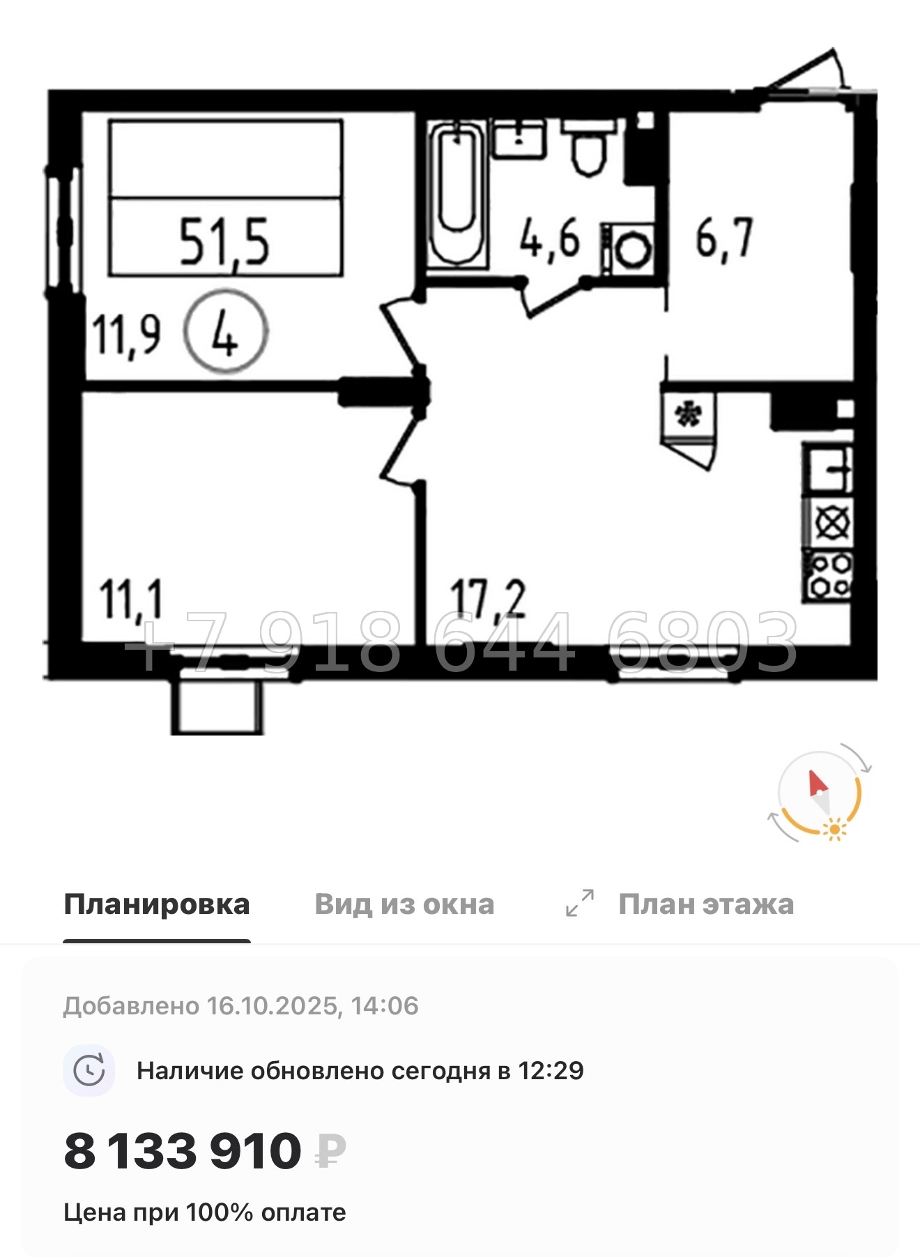№ 90 в. Метро Ладожская. Метро улица Дыбенко. ЖК А101 Всеволожск  - миниатюра 45