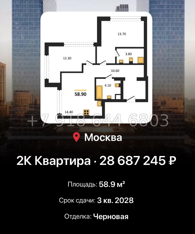 № 17. ЖК BEEP Москва  - миниатюра 89