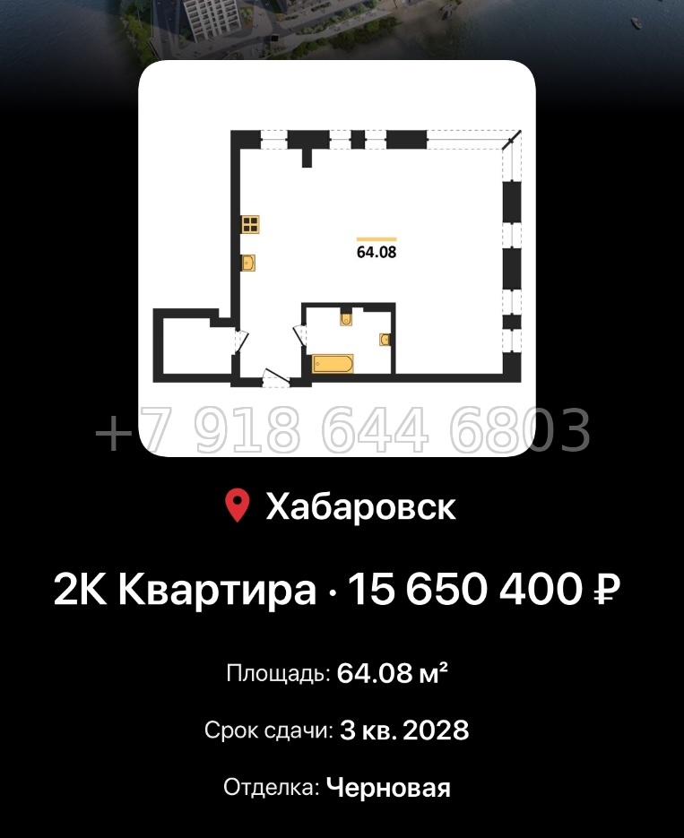№ 1. ЖК Адмирал Хабаровск  - миниатюра 87