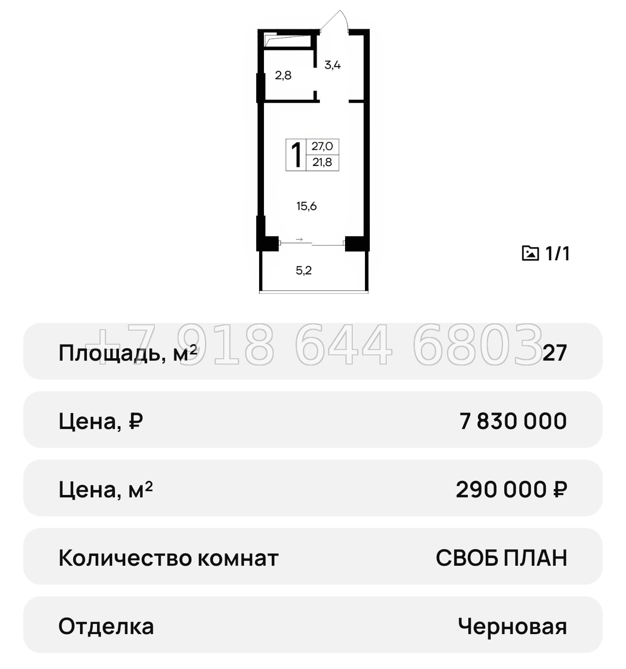 № 31 ю. АК Ривьера Евпатории - миниатюра 59