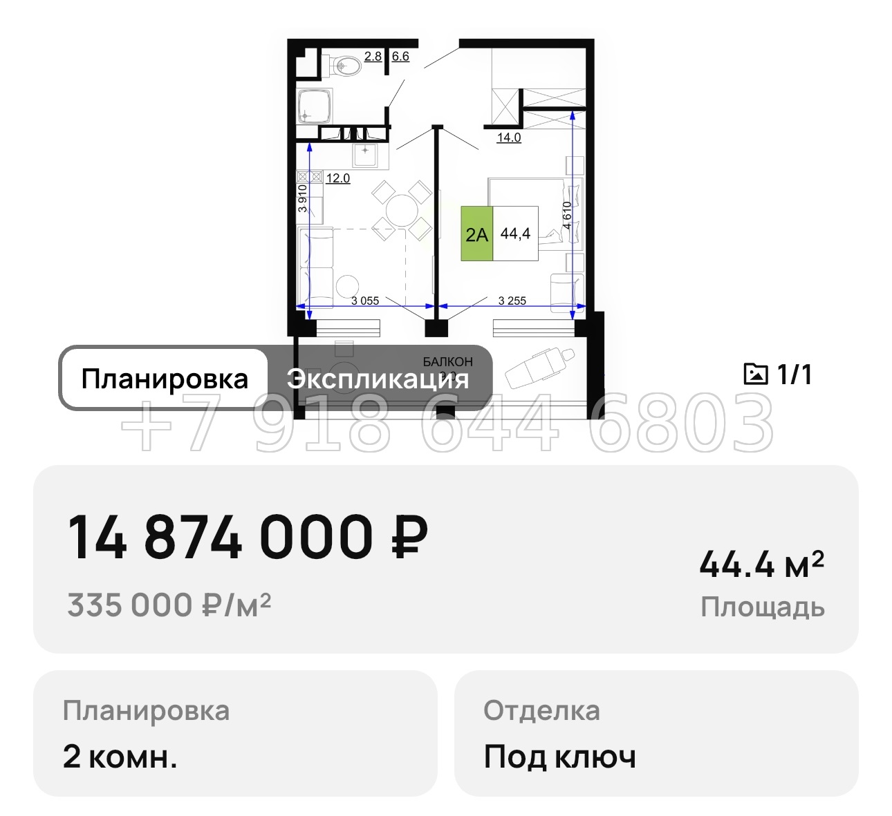 № 19. Анапа Мореград  - миниатюра 45