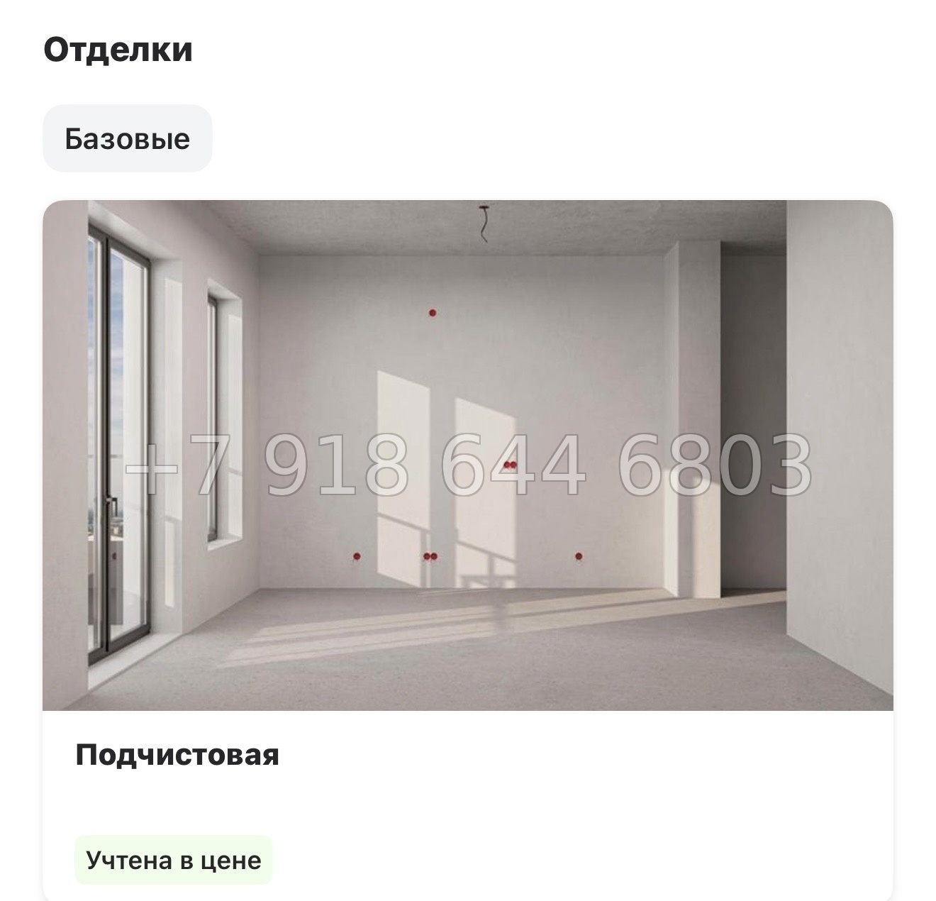 № 46 ы. Метро Балтийская. ЖК STAVNI Обводный Санкт Петербург  - миниатюра 17