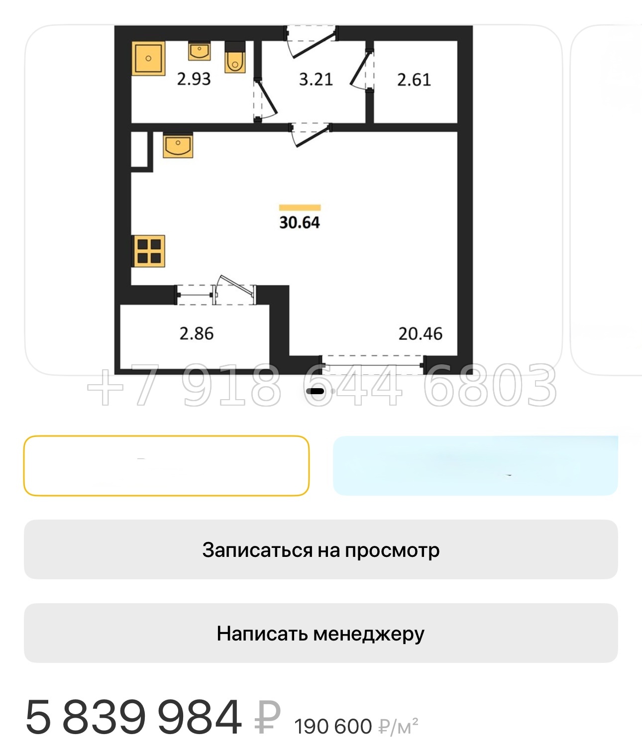 № 134. Метро Парнас. Санкт Петербург  - миниатюра 47